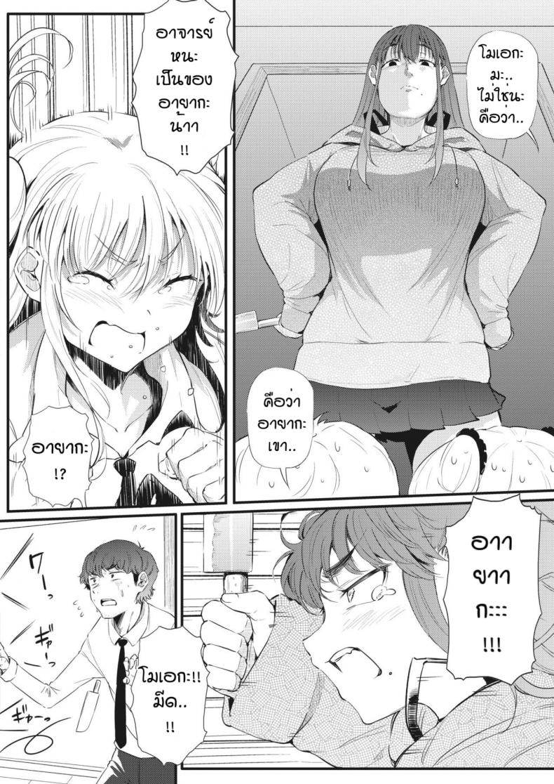 ชอบทั้งคู่ได้ไหม [Nusmusbim] Futari de Hamenkomi Sisters – ชอบทั้งคู่ได้ไหม [Nusmusbim] Futari de Hamenkomi Sisters – ตอนที่ 2 หน้า 10