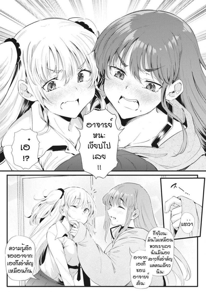 ชอบทั้งคู่ได้ไหม [Nusmusbim] Futari de Hamenkomi Sisters – ชอบทั้งคู่ได้ไหม [Nusmusbim] Futari de Hamenkomi Sisters – ตอนที่ 2 หน้า 13
