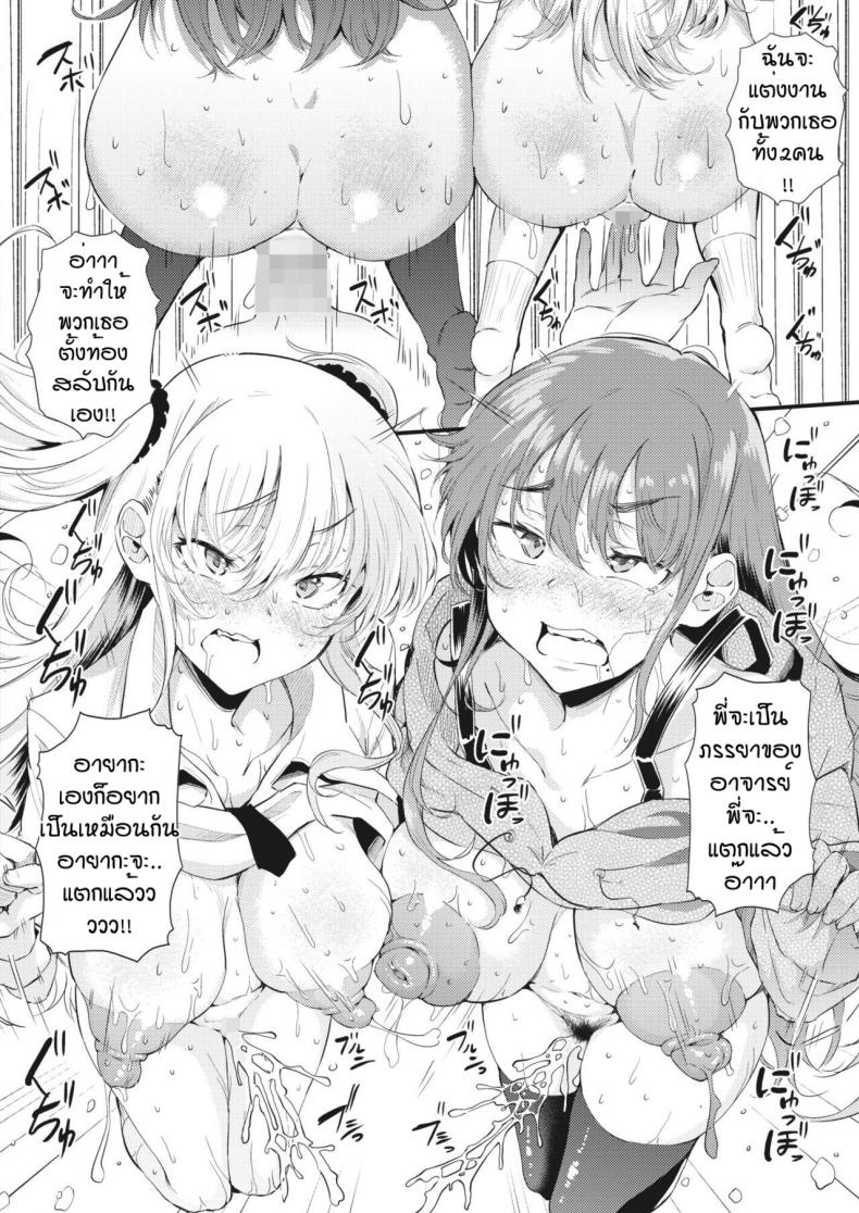 ชอบทั้งคู่ได้ไหม [Nusmusbim] Futari de Hamenkomi Sisters – ชอบทั้งคู่ได้ไหม [Nusmusbim] Futari de Hamenkomi Sisters – ตอนที่ 2 หน้า 22