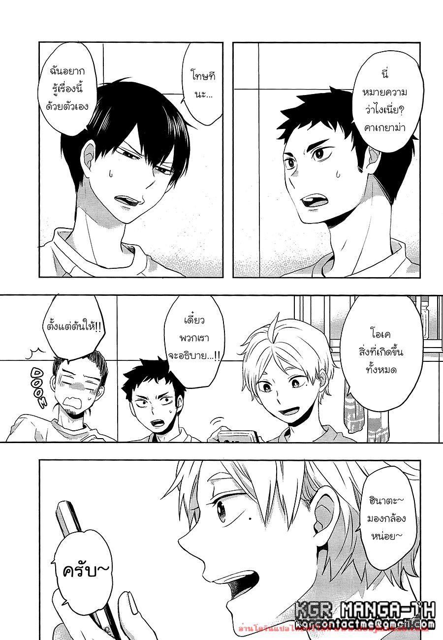ฮินาตะสองคน [Koshianko (Tamagoya)] Futari Hinata – ฮินาตะสองคน [Koshianko (Tamagoya)] Futari Hinata – ตอนที่ 1 หน้า 3