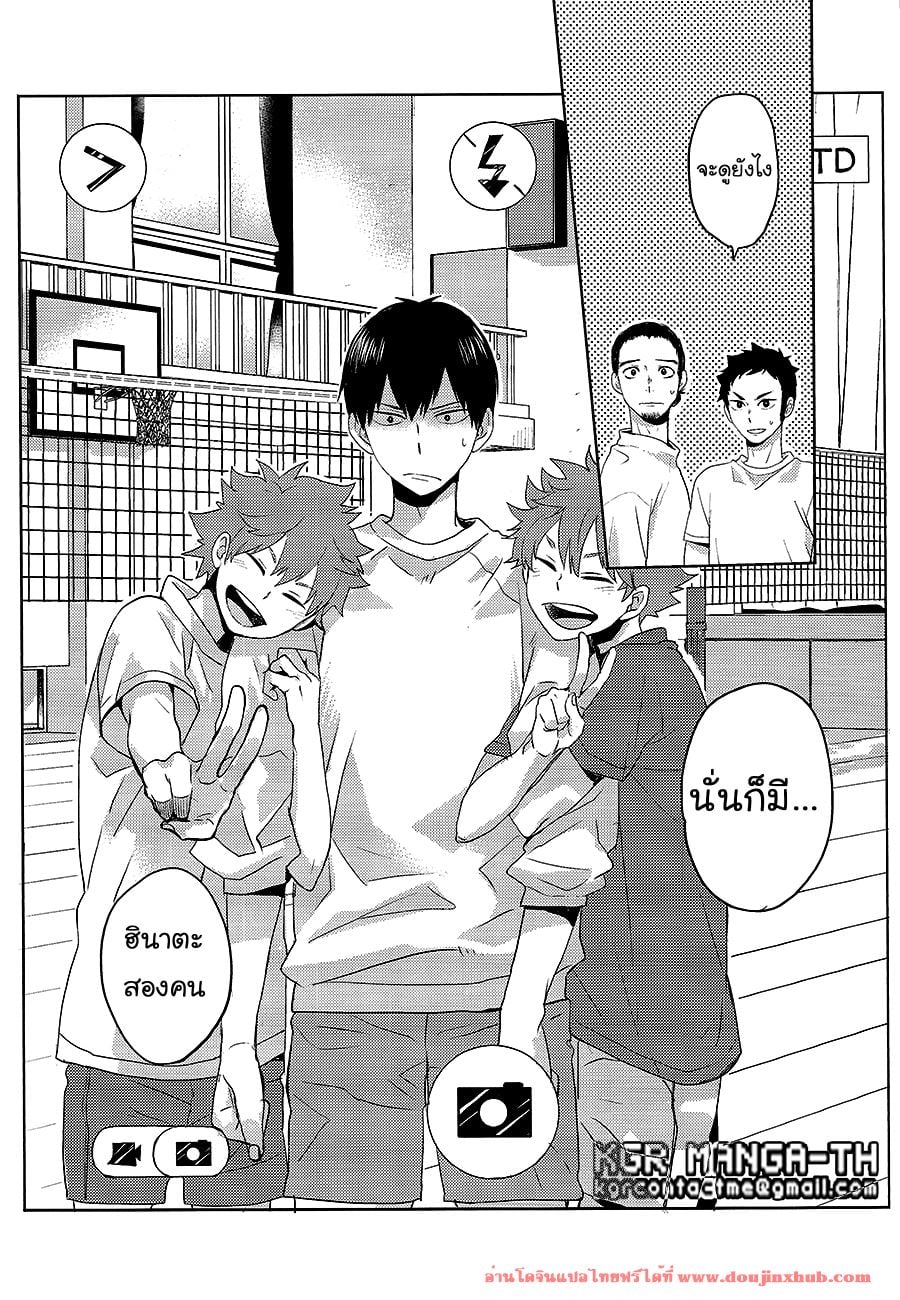 ฮินาตะสองคน [Koshianko (Tamagoya)] Futari Hinata – ฮินาตะสองคน [Koshianko (Tamagoya)] Futari Hinata – ตอนที่ 1 หน้า 4