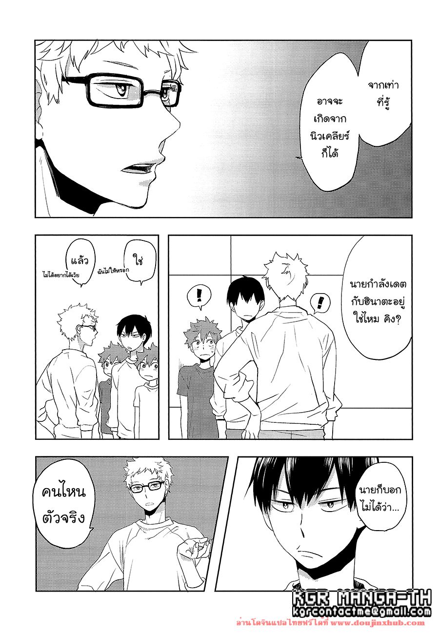 ฮินาตะสองคน [Koshianko (Tamagoya)] Futari Hinata – ฮินาตะสองคน [Koshianko (Tamagoya)] Futari Hinata – ตอนที่ 1 หน้า 9