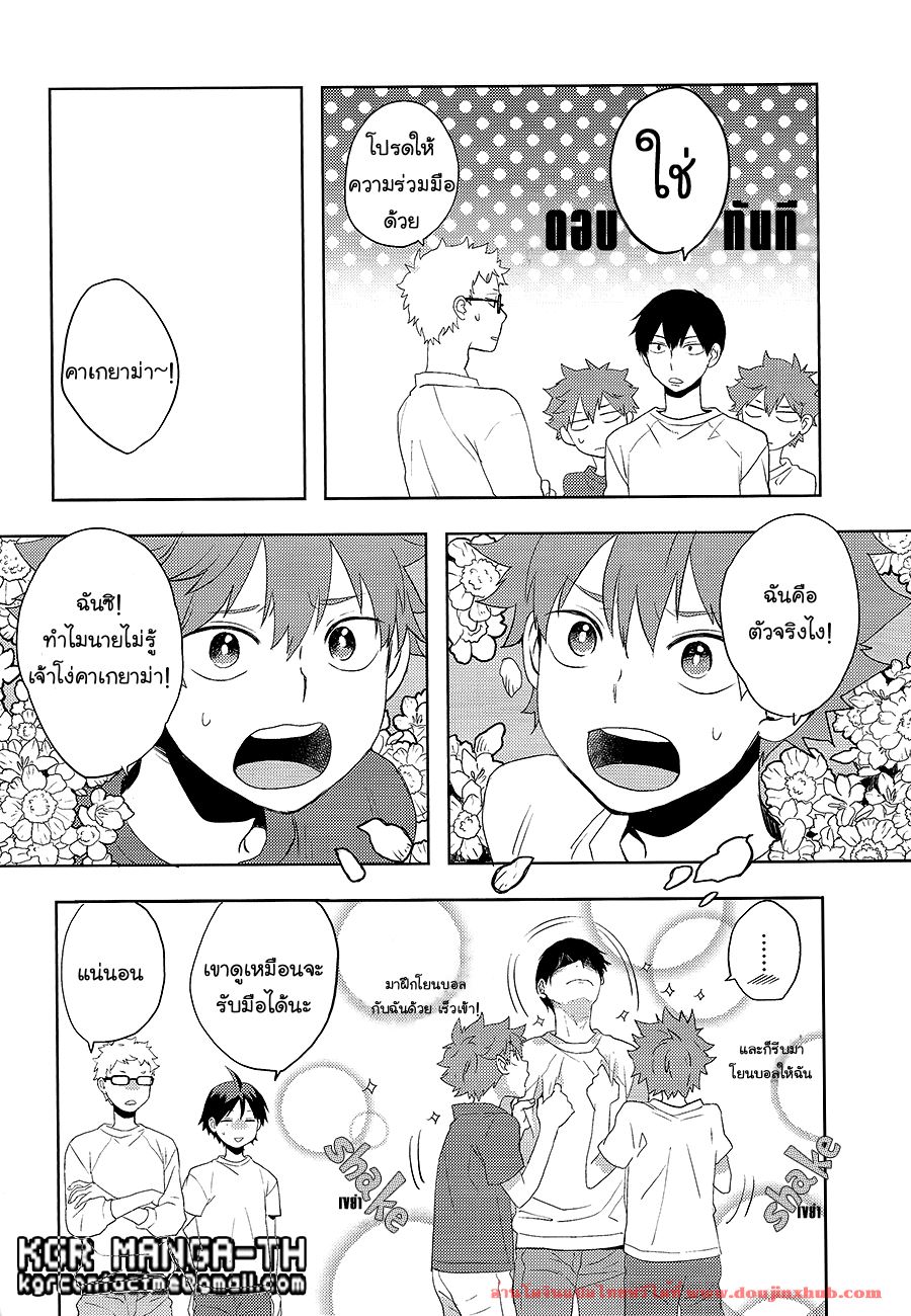 ฮินาตะสองคน [Koshianko (Tamagoya)] Futari Hinata – ฮินาตะสองคน [Koshianko (Tamagoya)] Futari Hinata – ตอนที่ 1 หน้า 10