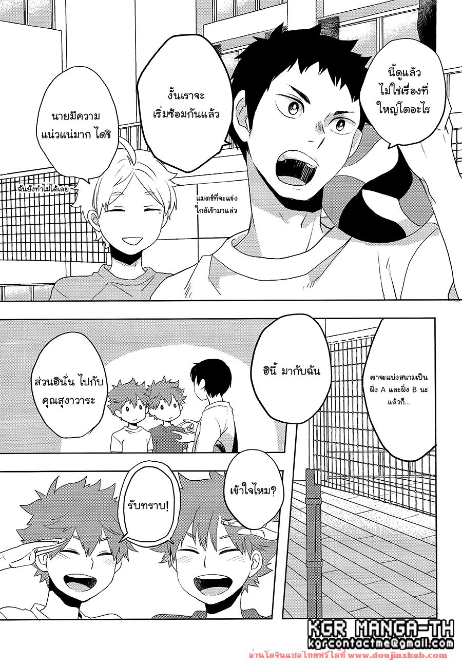 ฮินาตะสองคน [Koshianko (Tamagoya)] Futari Hinata – ฮินาตะสองคน [Koshianko (Tamagoya)] Futari Hinata – ตอนที่ 1 หน้า 11