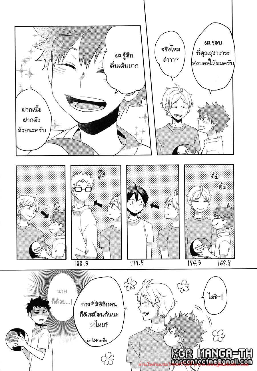 ฮินาตะสองคน [Koshianko (Tamagoya)] Futari Hinata – ฮินาตะสองคน [Koshianko (Tamagoya)] Futari Hinata – ตอนที่ 1 หน้า 12