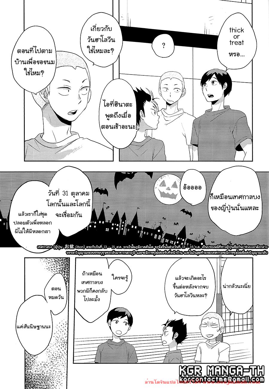 ฮินาตะสองคน [Koshianko (Tamagoya)] Futari Hinata – ฮินาตะสองคน [Koshianko (Tamagoya)] Futari Hinata – ตอนที่ 1 หน้า 13