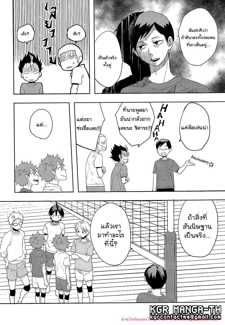 ฮินาตะสองคน [Koshianko (Tamagoya)] Futari Hinata – ฮินาตะสองคน [Koshianko (Tamagoya)] Futari Hinata – ตอนที่ 1 หน้า 14