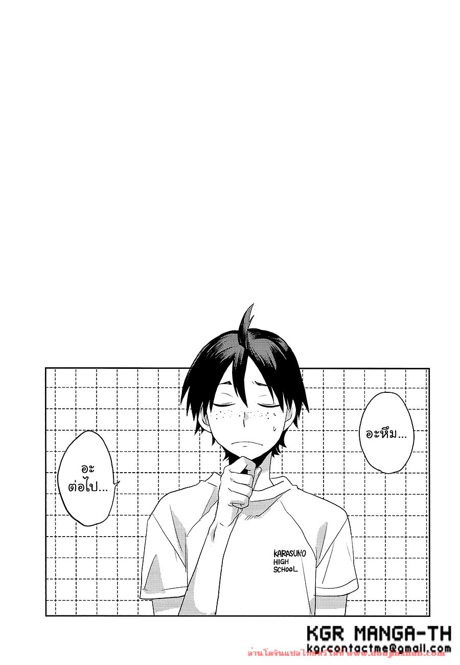 ฮินาตะสองคน [Koshianko (Tamagoya)] Futari Hinata – ฮินาตะสองคน [Koshianko (Tamagoya)] Futari Hinata – ตอนที่ 1 หน้า 15