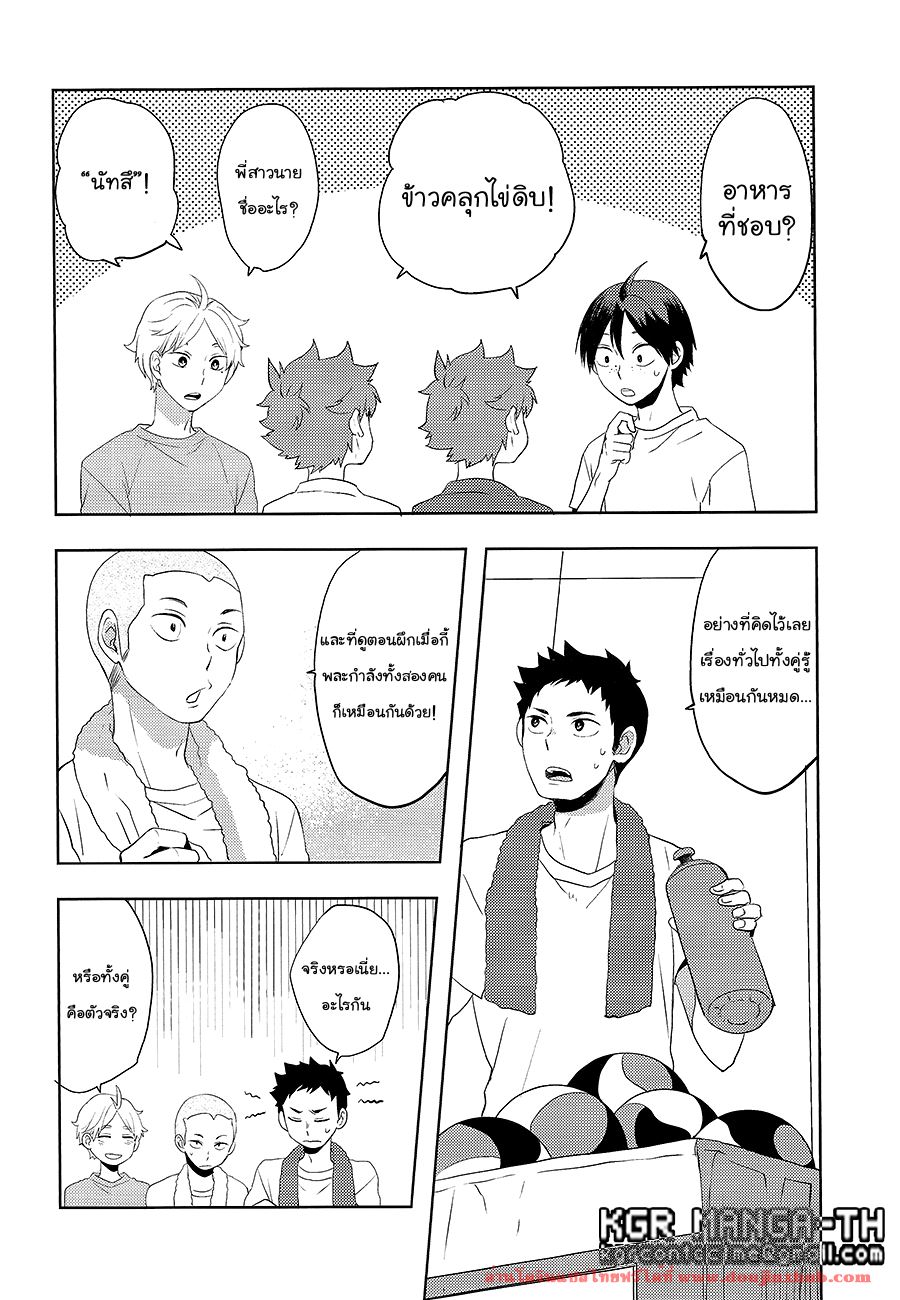 ฮินาตะสองคน [Koshianko (Tamagoya)] Futari Hinata – ฮินาตะสองคน [Koshianko (Tamagoya)] Futari Hinata – ตอนที่ 1 หน้า 16