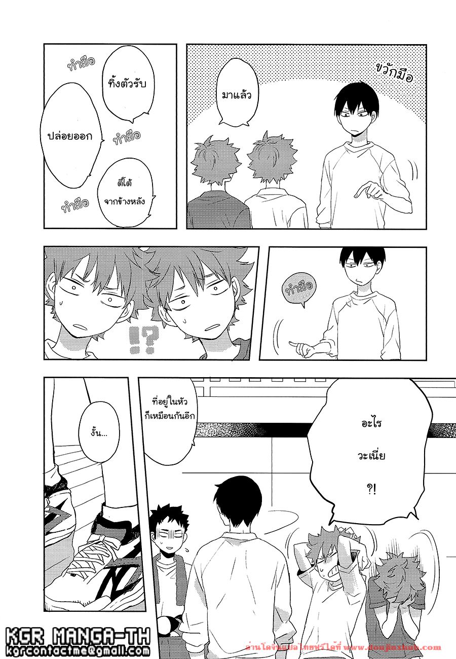 ฮินาตะสองคน [Koshianko (Tamagoya)] Futari Hinata – ฮินาตะสองคน [Koshianko (Tamagoya)] Futari Hinata – ตอนที่ 1 หน้า 17