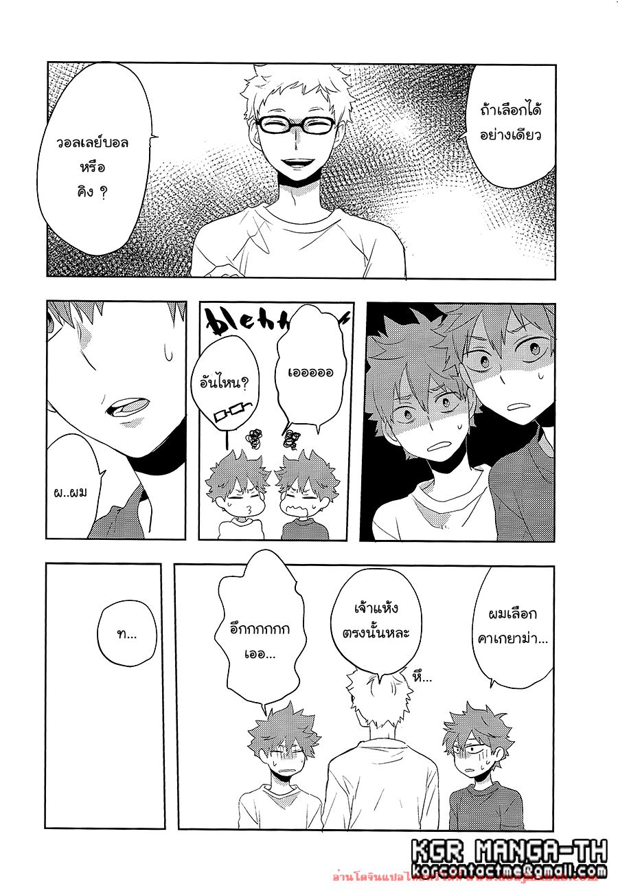 ฮินาตะสองคน [Koshianko (Tamagoya)] Futari Hinata – ฮินาตะสองคน [Koshianko (Tamagoya)] Futari Hinata – ตอนที่ 1 หน้า 18