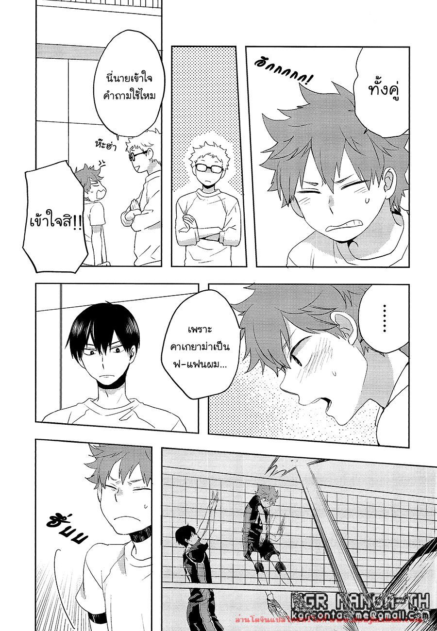 ฮินาตะสองคน [Koshianko (Tamagoya)] Futari Hinata – ฮินาตะสองคน [Koshianko (Tamagoya)] Futari Hinata – ตอนที่ 1 หน้า 19