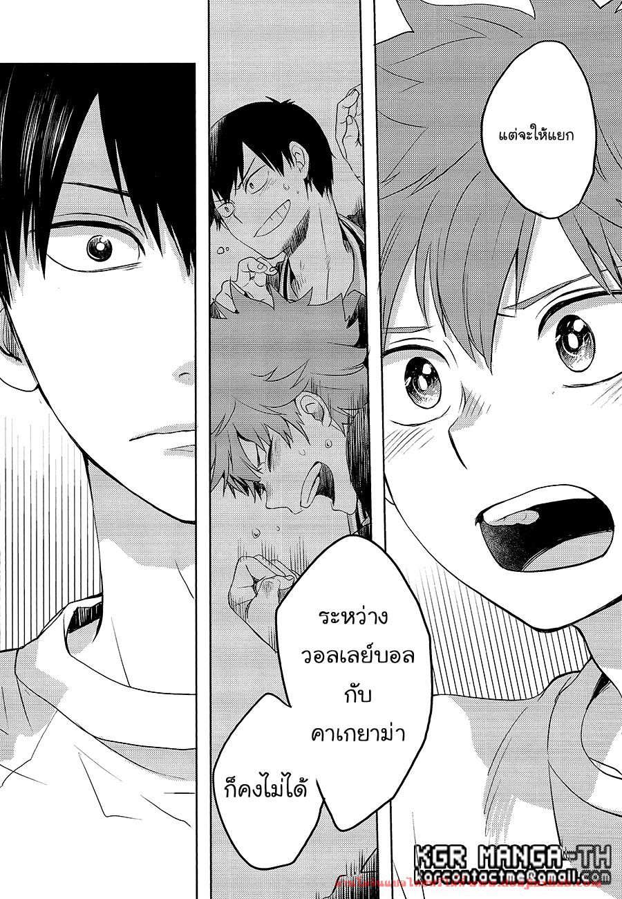 ฮินาตะสองคน [Koshianko (Tamagoya)] Futari Hinata – ฮินาตะสองคน [Koshianko (Tamagoya)] Futari Hinata – ตอนที่ 1 หน้า 20