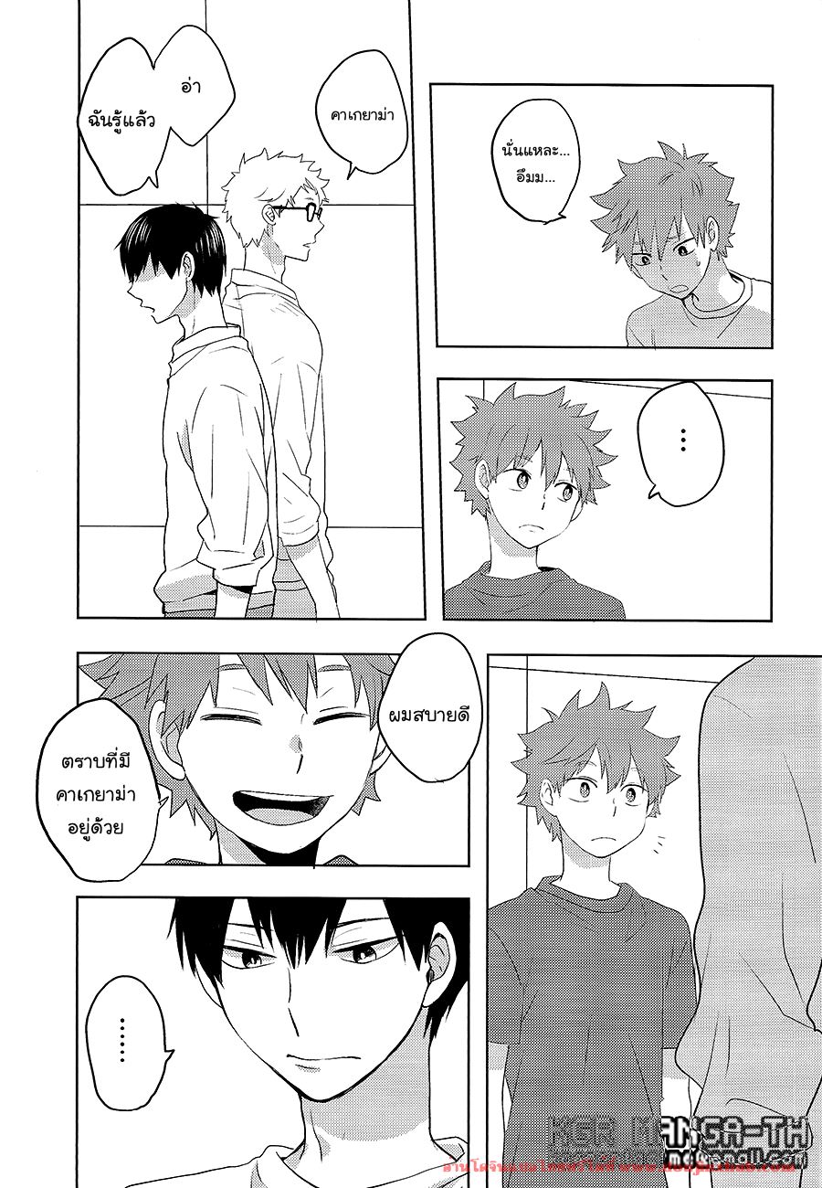 ฮินาตะสองคน [Koshianko (Tamagoya)] Futari Hinata – ฮินาตะสองคน [Koshianko (Tamagoya)] Futari Hinata – ตอนที่ 1 หน้า 21