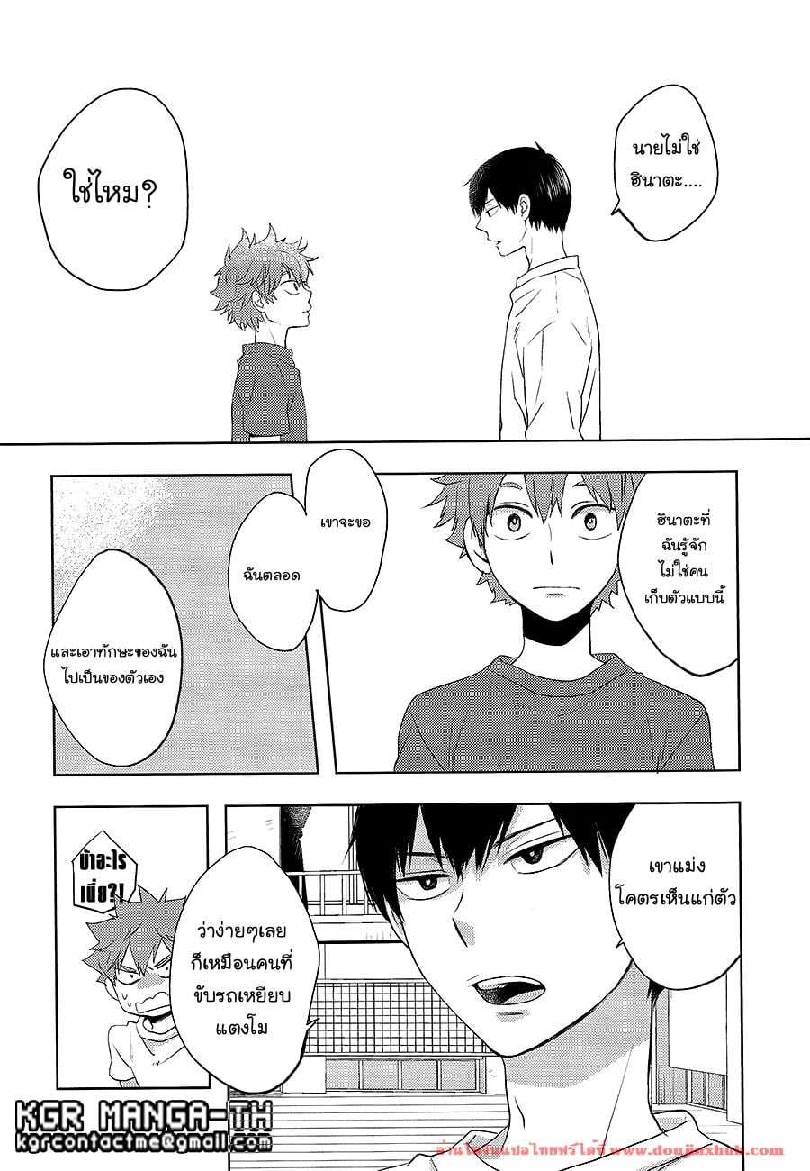 ฮินาตะสองคน [Koshianko (Tamagoya)] Futari Hinata – ฮินาตะสองคน [Koshianko (Tamagoya)] Futari Hinata – ตอนที่ 1 หน้า 22