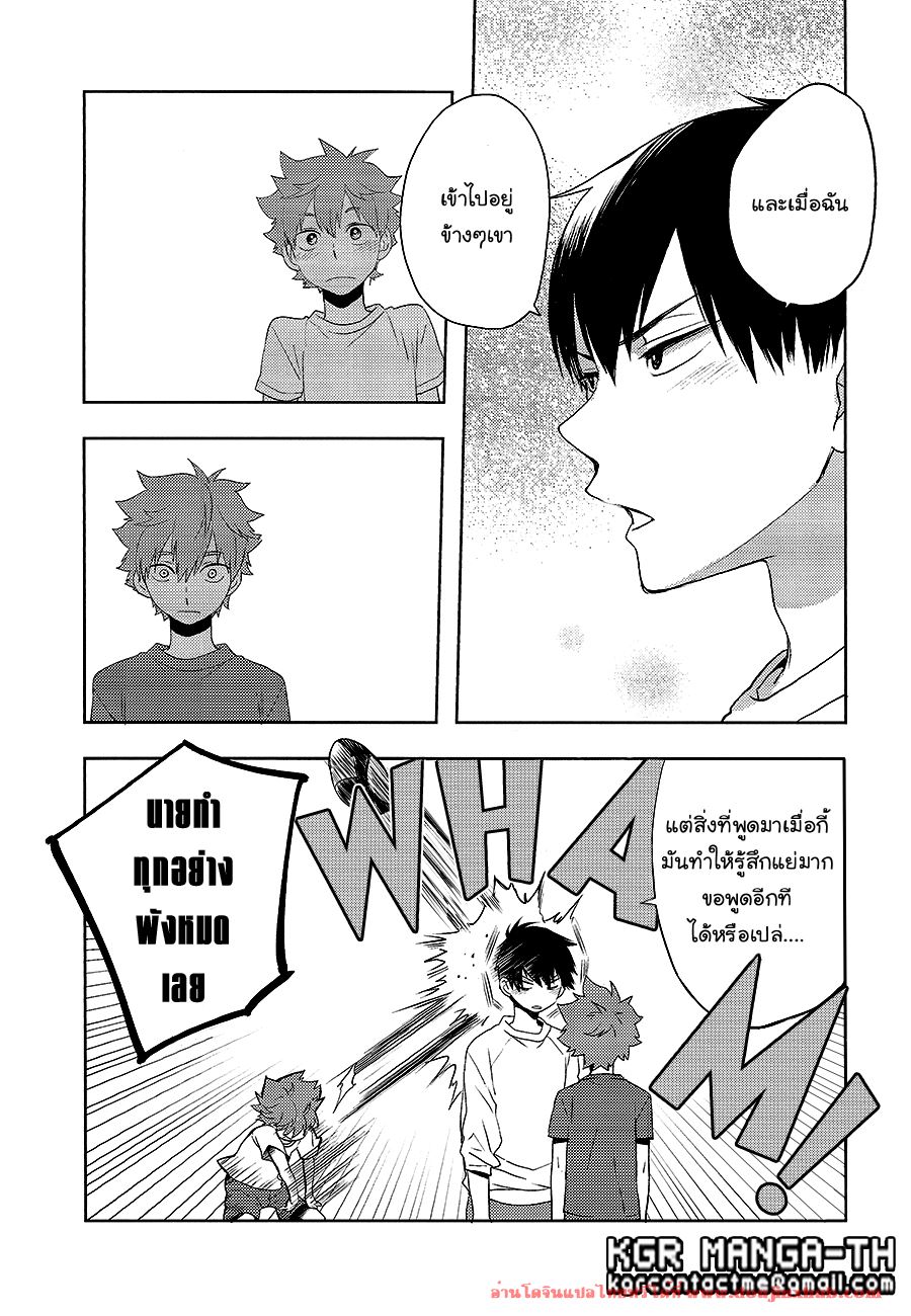 ฮินาตะสองคน [Koshianko (Tamagoya)] Futari Hinata – ฮินาตะสองคน [Koshianko (Tamagoya)] Futari Hinata – ตอนที่ 1 หน้า 23