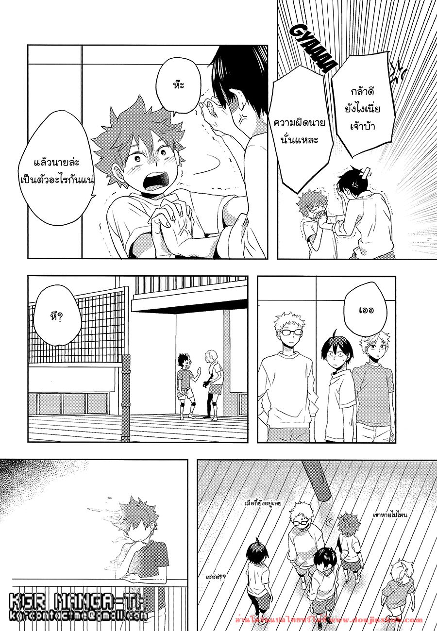 ฮินาตะสองคน [Koshianko (Tamagoya)] Futari Hinata – ฮินาตะสองคน [Koshianko (Tamagoya)] Futari Hinata – ตอนที่ 1 หน้า 24