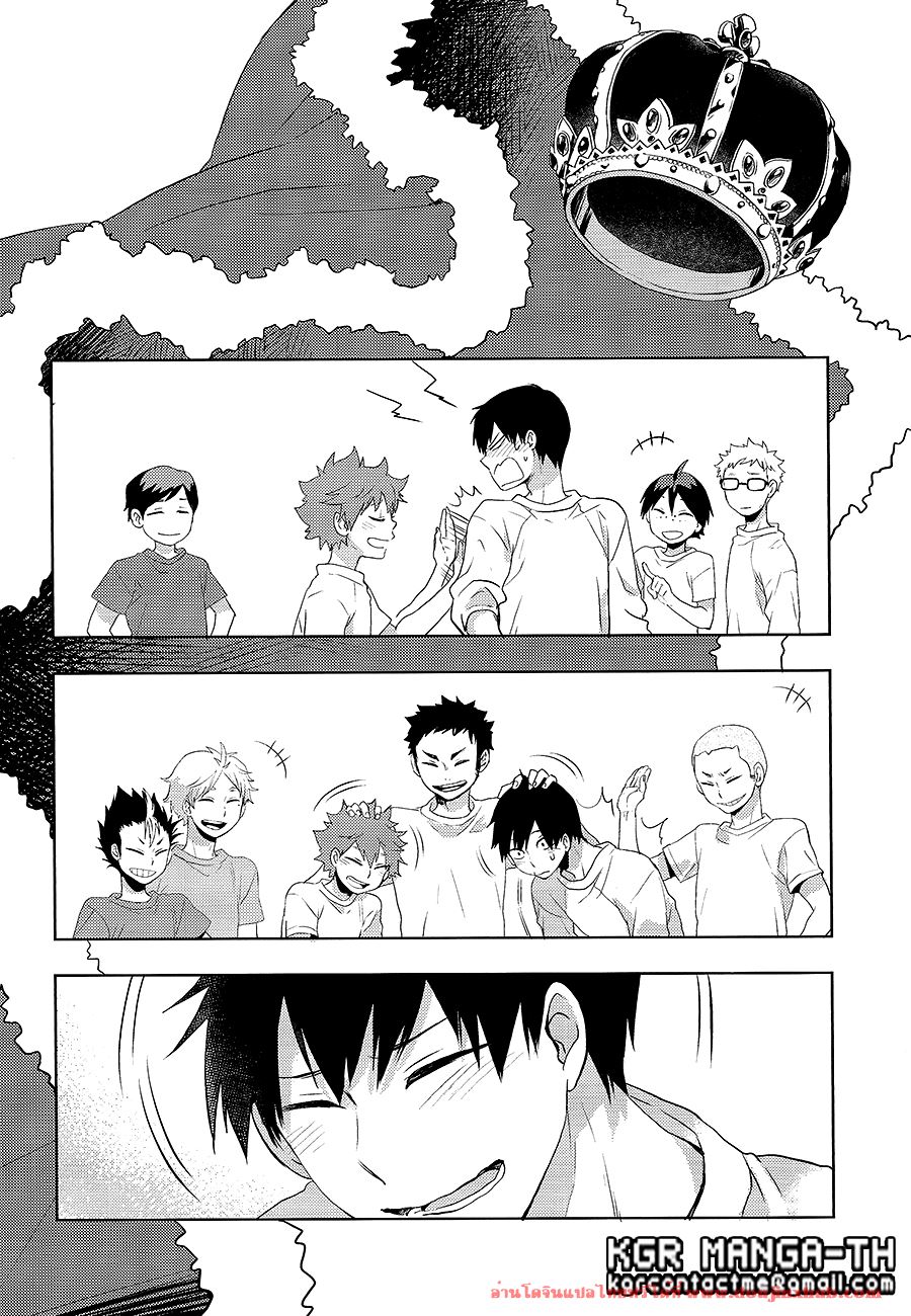 ฮินาตะสองคน [Koshianko (Tamagoya)] Futari Hinata – ฮินาตะสองคน [Koshianko (Tamagoya)] Futari Hinata – ตอนที่ 1 หน้า 28