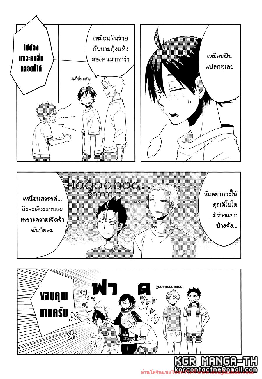 ฮินาตะสองคน [Koshianko (Tamagoya)] Futari Hinata – ฮินาตะสองคน [Koshianko (Tamagoya)] Futari Hinata – ตอนที่ 1 หน้า 31