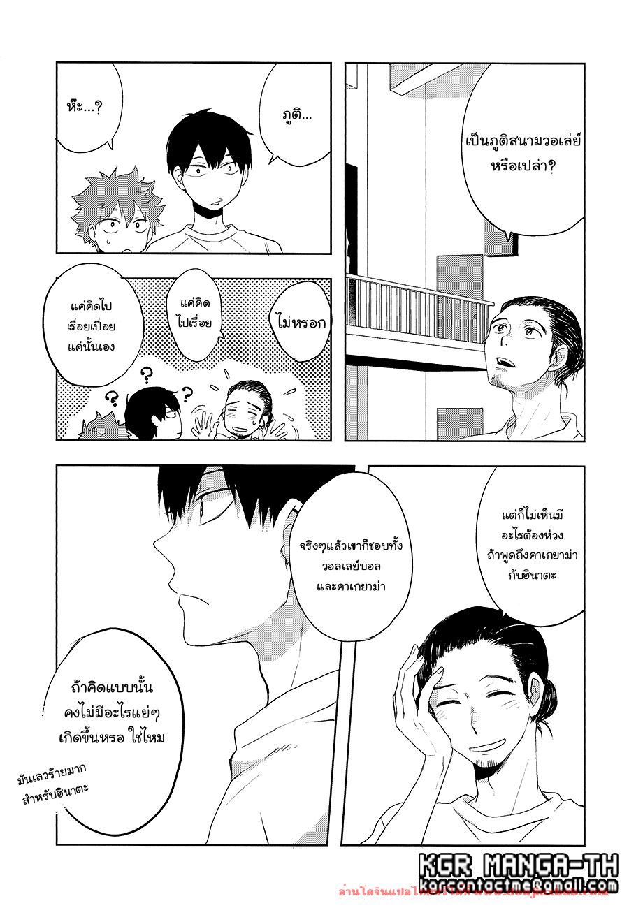 ฮินาตะสองคน [Koshianko (Tamagoya)] Futari Hinata – ฮินาตะสองคน [Koshianko (Tamagoya)] Futari Hinata – ตอนที่ 1 หน้า 32