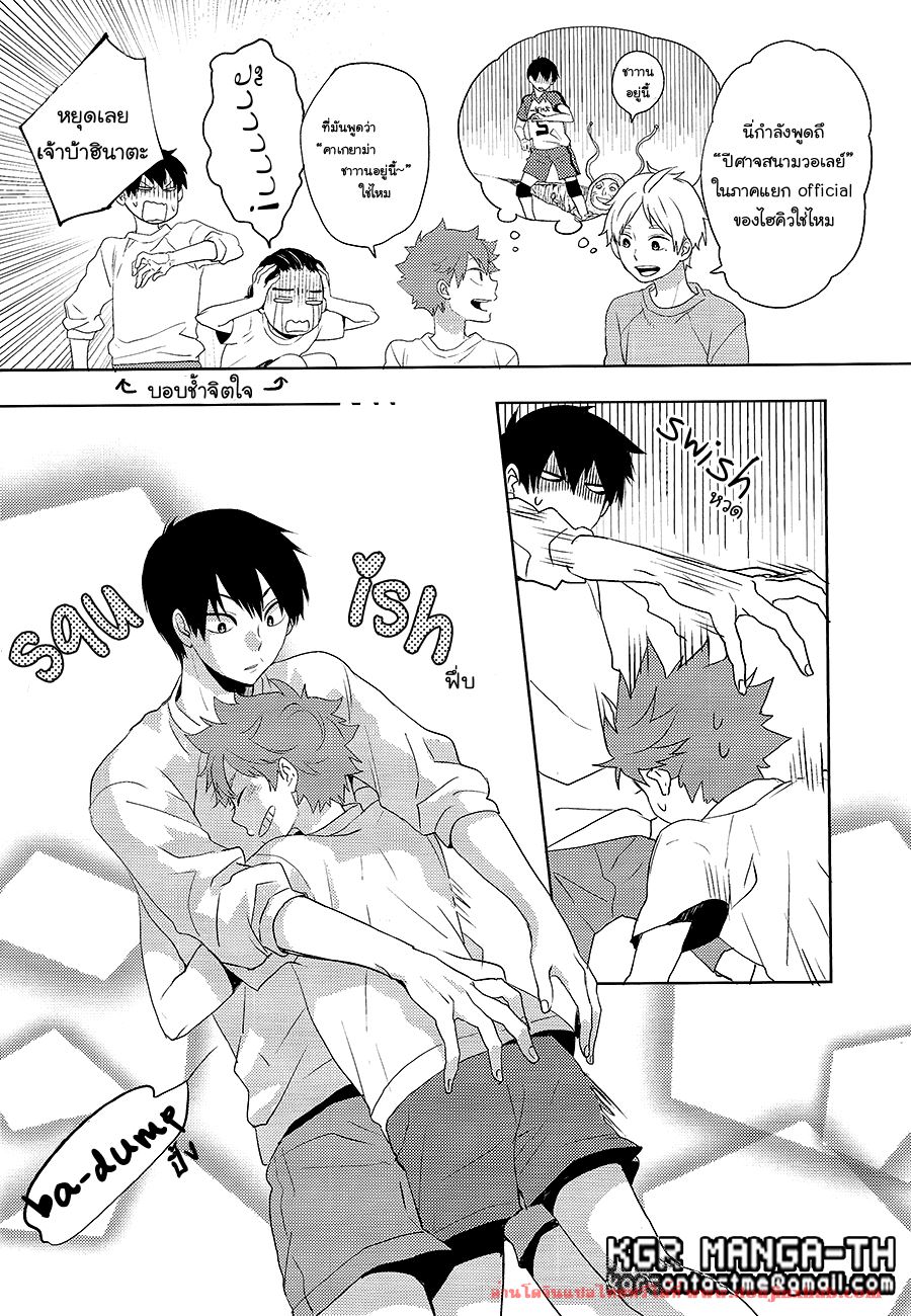 ฮินาตะสองคน [Koshianko (Tamagoya)] Futari Hinata – ฮินาตะสองคน [Koshianko (Tamagoya)] Futari Hinata – ตอนที่ 1 หน้า 33