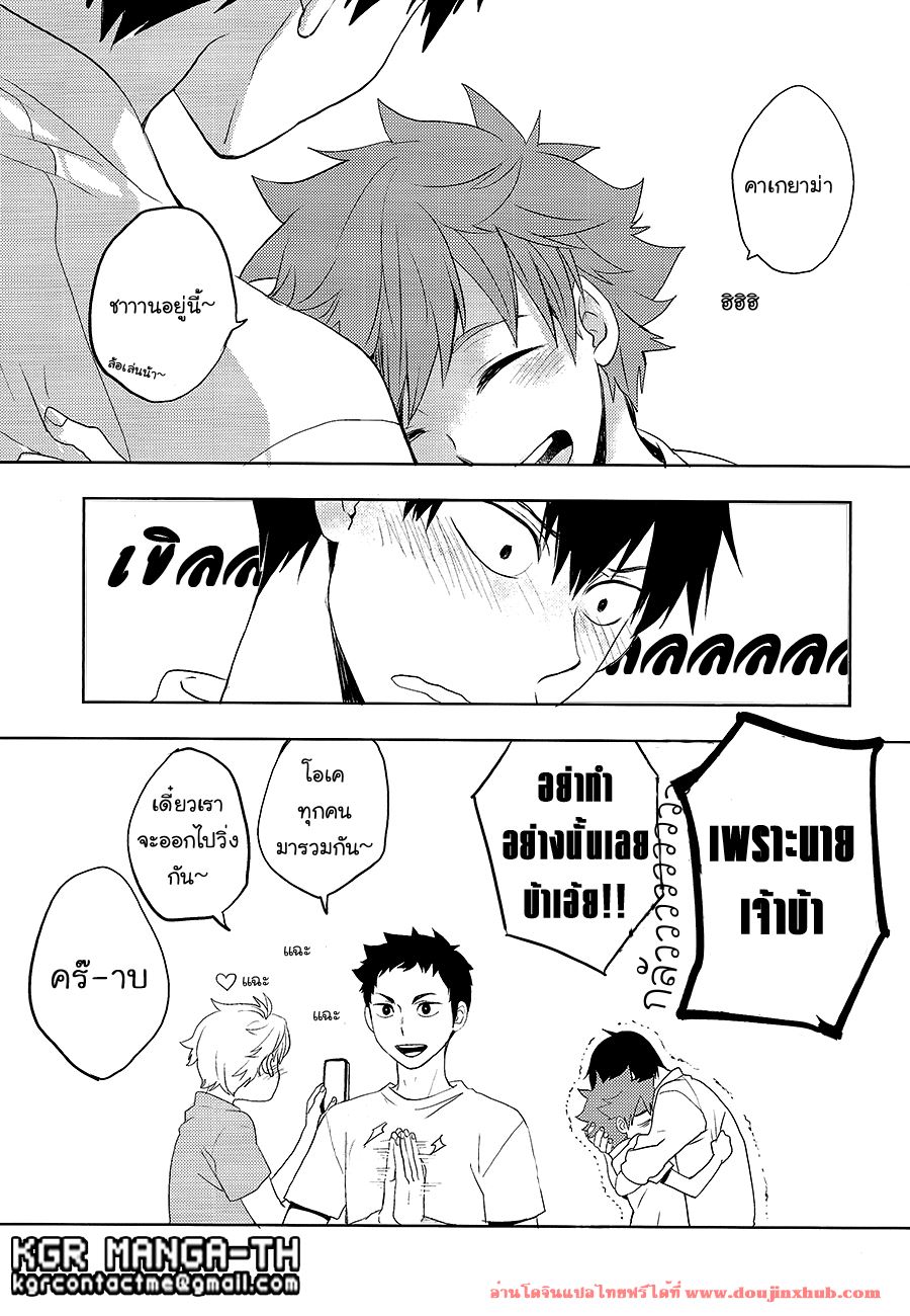 ฮินาตะสองคน [Koshianko (Tamagoya)] Futari Hinata – ฮินาตะสองคน [Koshianko (Tamagoya)] Futari Hinata – ตอนที่ 1 หน้า 34
