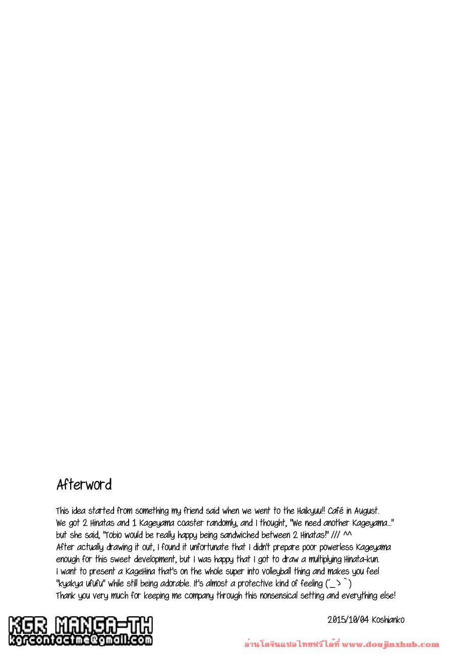ฮินาตะสองคน [Koshianko (Tamagoya)] Futari Hinata – ฮินาตะสองคน [Koshianko (Tamagoya)] Futari Hinata – ตอนที่ 1 หน้า 40