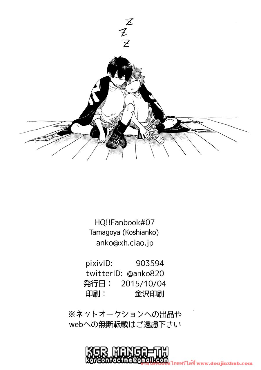 ฮินาตะสองคน [Koshianko (Tamagoya)] Futari Hinata – ฮินาตะสองคน [Koshianko (Tamagoya)] Futari Hinata – ตอนที่ 1 หน้า 41