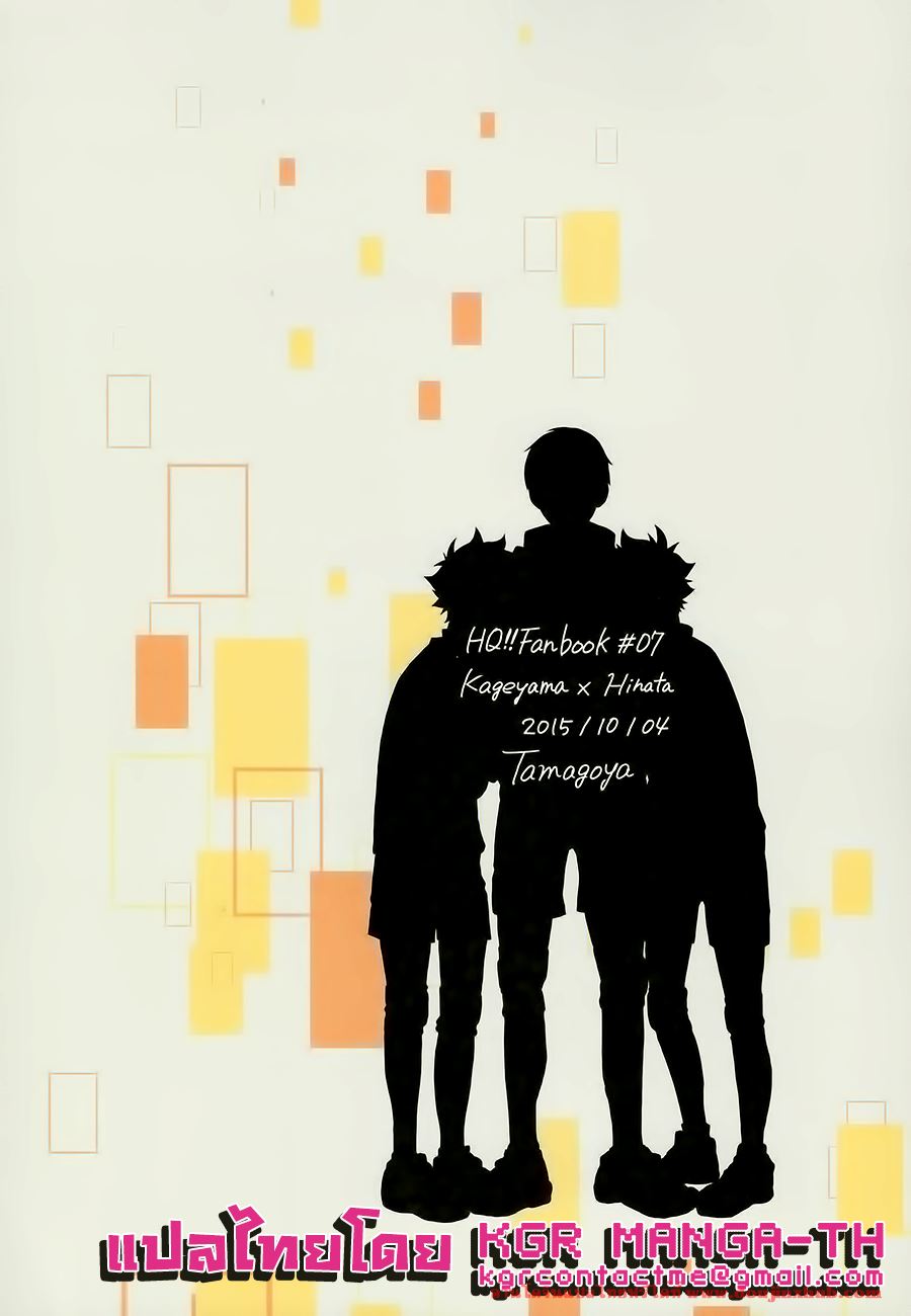 ฮินาตะสองคน [Koshianko (Tamagoya)] Futari Hinata – ฮินาตะสองคน [Koshianko (Tamagoya)] Futari Hinata – ตอนที่ 1 หน้า 42
