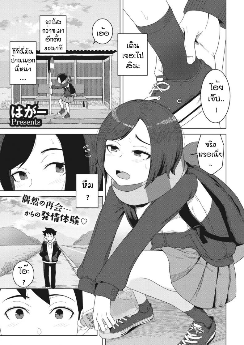 แบบนี้ก็ของขึ้นได้ [Hagger] Futari no aida no shiroi moya – แบบนี้ก็ของขึ้นได้ [Hagger] Futari no aida no shiroi moya – ตอนที่ 1 หน้า 1