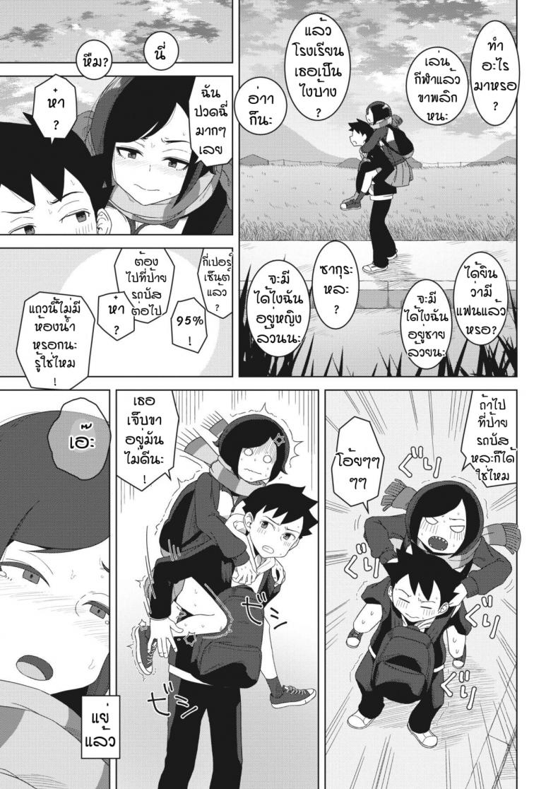 แบบนี้ก็ของขึ้นได้ [Hagger] Futari no aida no shiroi moya – แบบนี้ก็ของขึ้นได้ [Hagger] Futari no aida no shiroi moya – ตอนที่ 1 หน้า 3