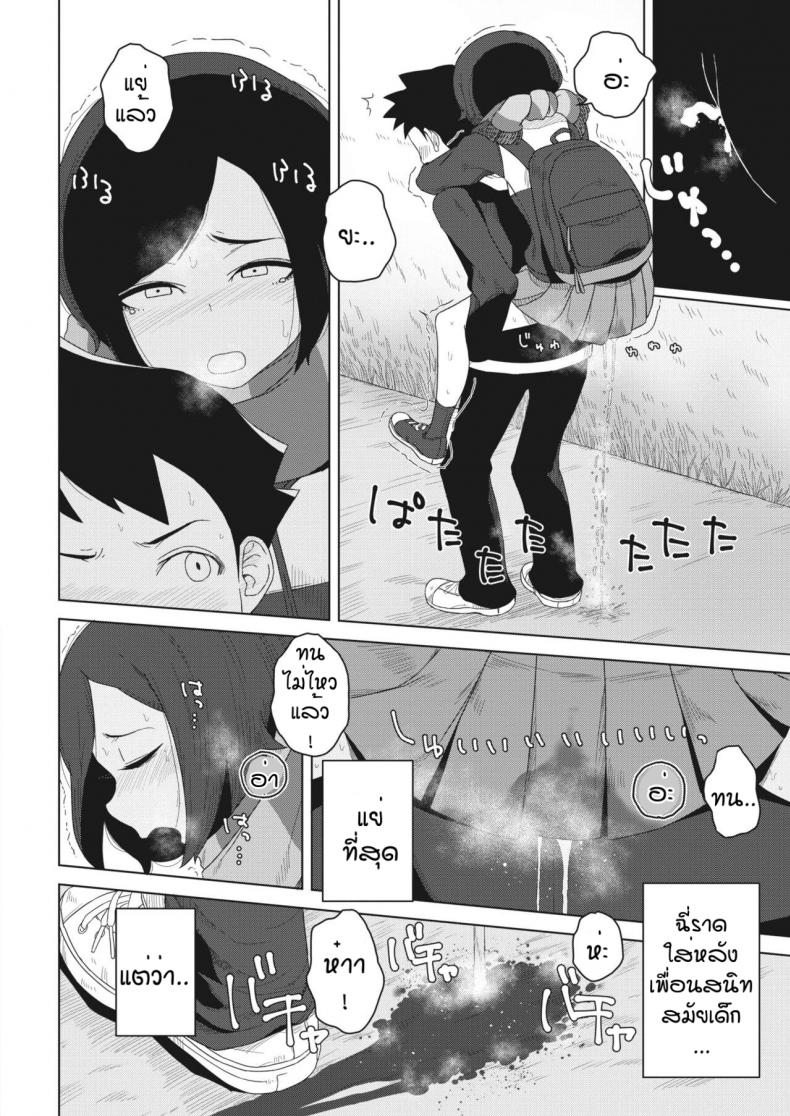 แบบนี้ก็ของขึ้นได้ [Hagger] Futari no aida no shiroi moya – แบบนี้ก็ของขึ้นได้ [Hagger] Futari no aida no shiroi moya – ตอนที่ 1 หน้า 4