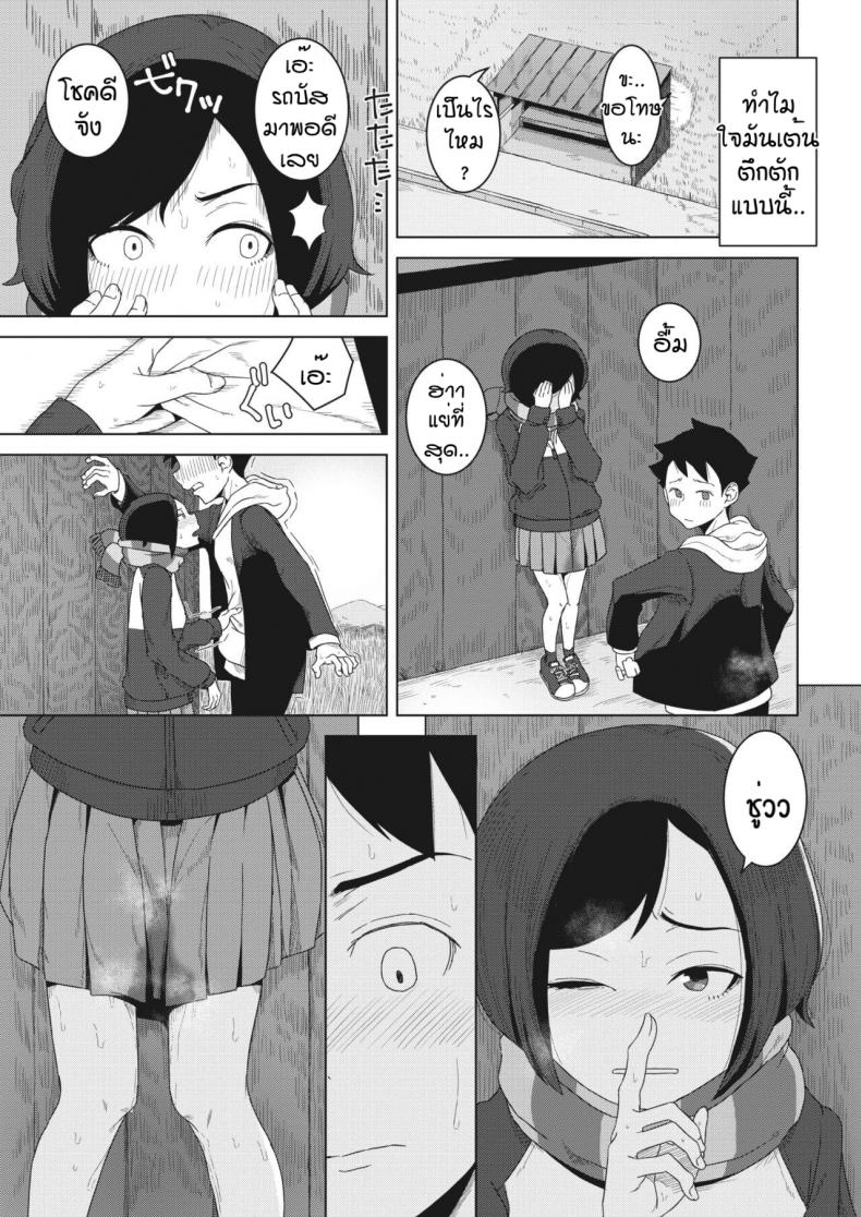 แบบนี้ก็ของขึ้นได้ [Hagger] Futari no aida no shiroi moya – แบบนี้ก็ของขึ้นได้ [Hagger] Futari no aida no shiroi moya – ตอนที่ 1 หน้า 5