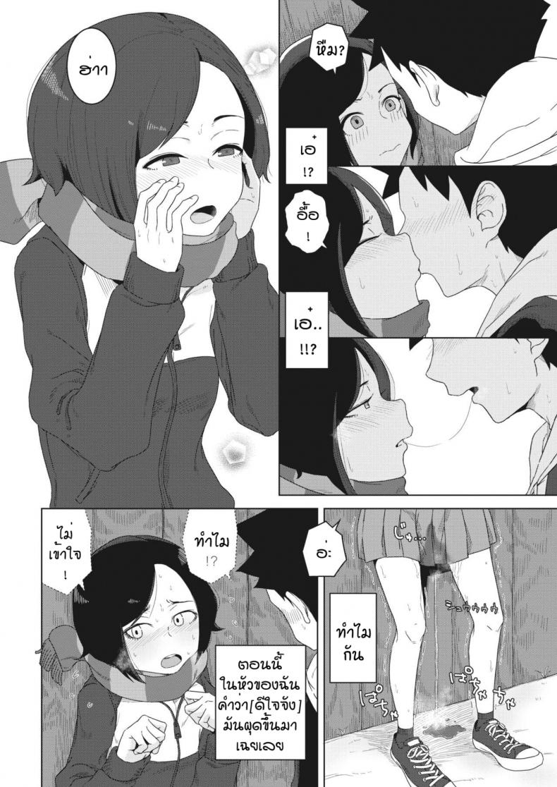 แบบนี้ก็ของขึ้นได้ [Hagger] Futari no aida no shiroi moya – แบบนี้ก็ของขึ้นได้ [Hagger] Futari no aida no shiroi moya – ตอนที่ 1 หน้า 6