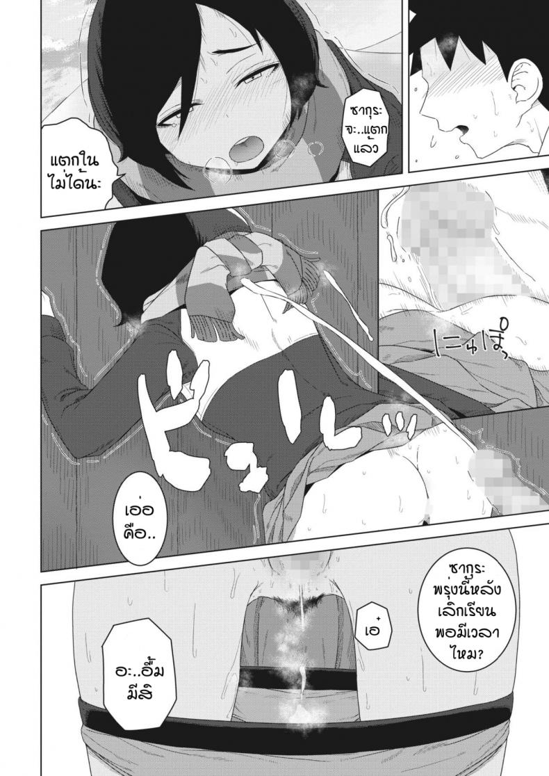 แบบนี้ก็ของขึ้นได้ [Hagger] Futari no aida no shiroi moya – แบบนี้ก็ของขึ้นได้ [Hagger] Futari no aida no shiroi moya – ตอนที่ 1 หน้า 12