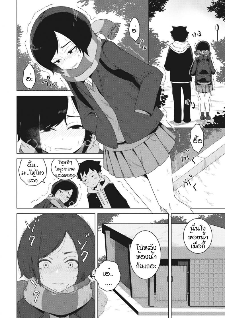 แบบนี้ก็ของขึ้นได้ [Hagger] Futari no aida no shiroi moya – แบบนี้ก็ของขึ้นได้ [Hagger] Futari no aida no shiroi moya – ตอนที่ 1 หน้า 14