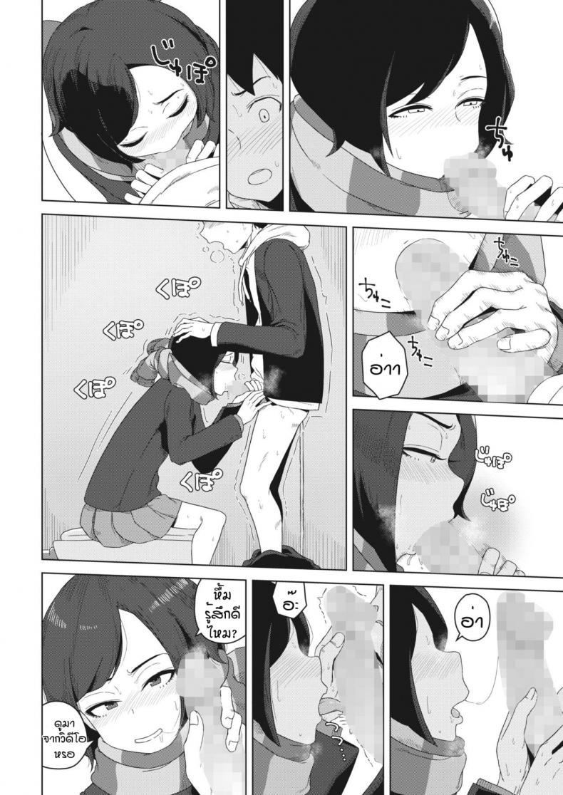 แบบนี้ก็ของขึ้นได้ [Hagger] Futari no aida no shiroi moya – แบบนี้ก็ของขึ้นได้ [Hagger] Futari no aida no shiroi moya – ตอนที่ 1 หน้า 18