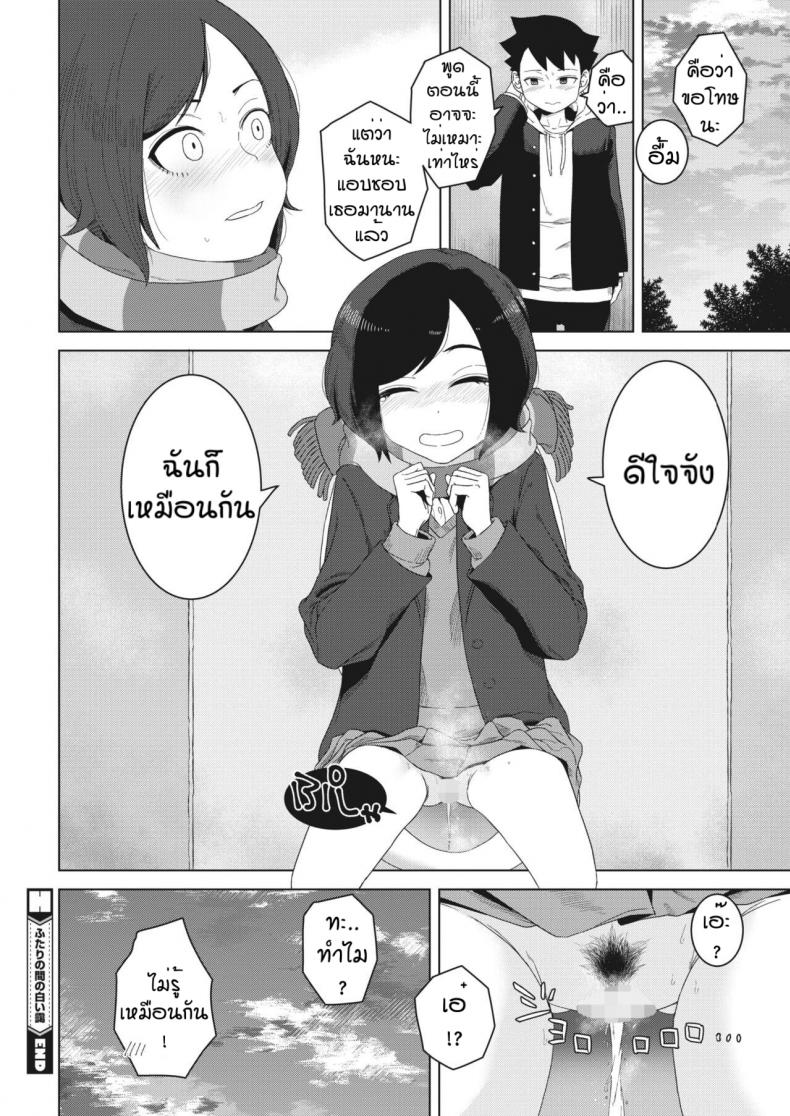 แบบนี้ก็ของขึ้นได้ [Hagger] Futari no aida no shiroi moya – แบบนี้ก็ของขึ้นได้ [Hagger] Futari no aida no shiroi moya – ตอนที่ 1 หน้า 24