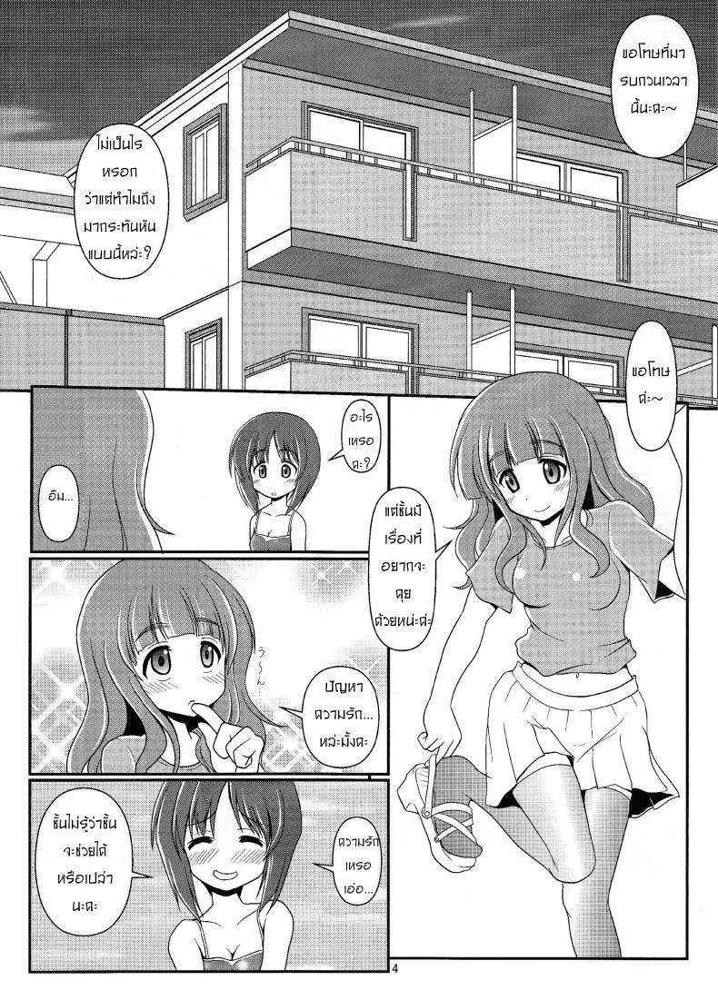 ใกล้เพื่อนรัก มักได้เสีย (C83) [Maichan Kikaku (Final)] Futari no MISSION (Girls und Panzer) – ใกล้เพื่อนรัก มักได้เสีย (C83) [Maichan Kikaku (Final)] Futari no MISSION (Girls und Panzer) – ตอนที่ 1 หน้า 3