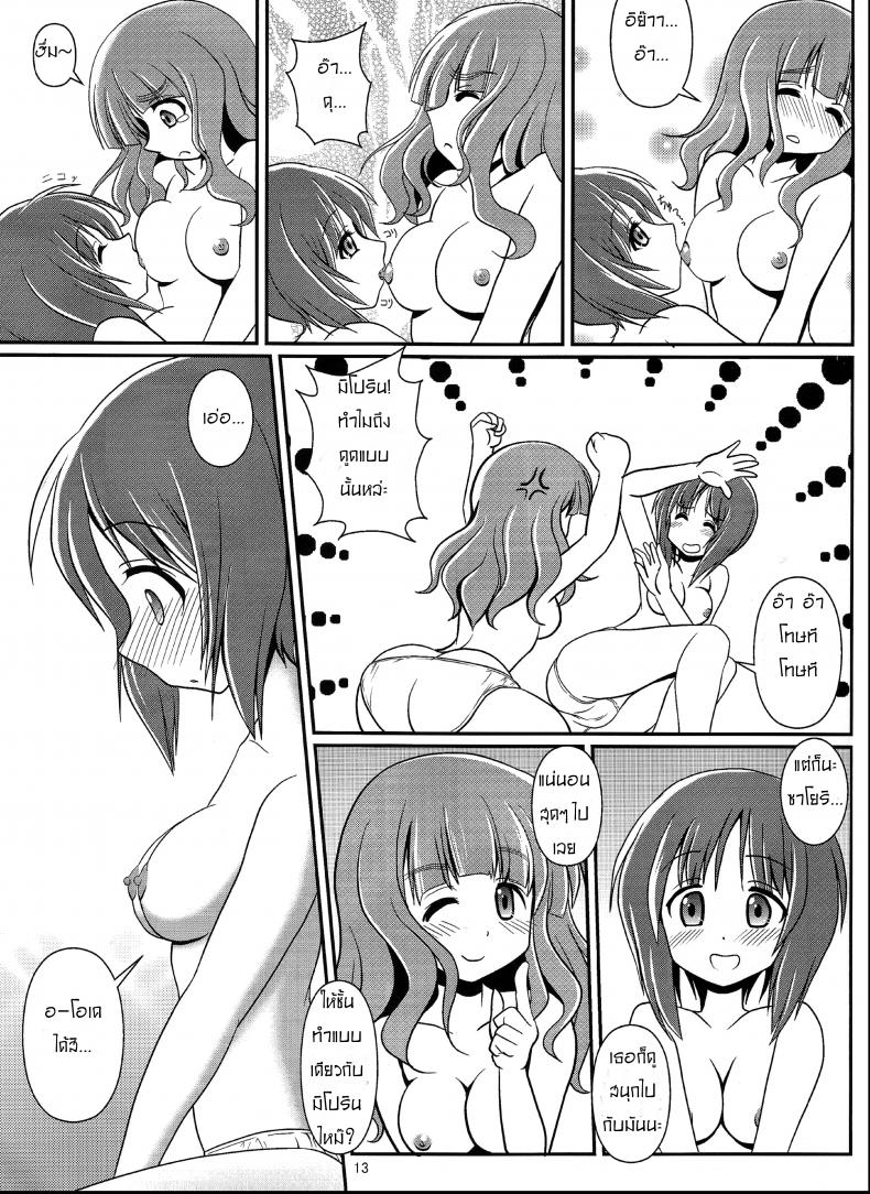 ใกล้เพื่อนรัก มักได้เสีย (C83) [Maichan Kikaku (Final)] Futari no MISSION (Girls und Panzer) – ใกล้เพื่อนรัก มักได้เสีย (C83) [Maichan Kikaku (Final)] Futari no MISSION (Girls und Panzer) – ตอนที่ 1 หน้า 12