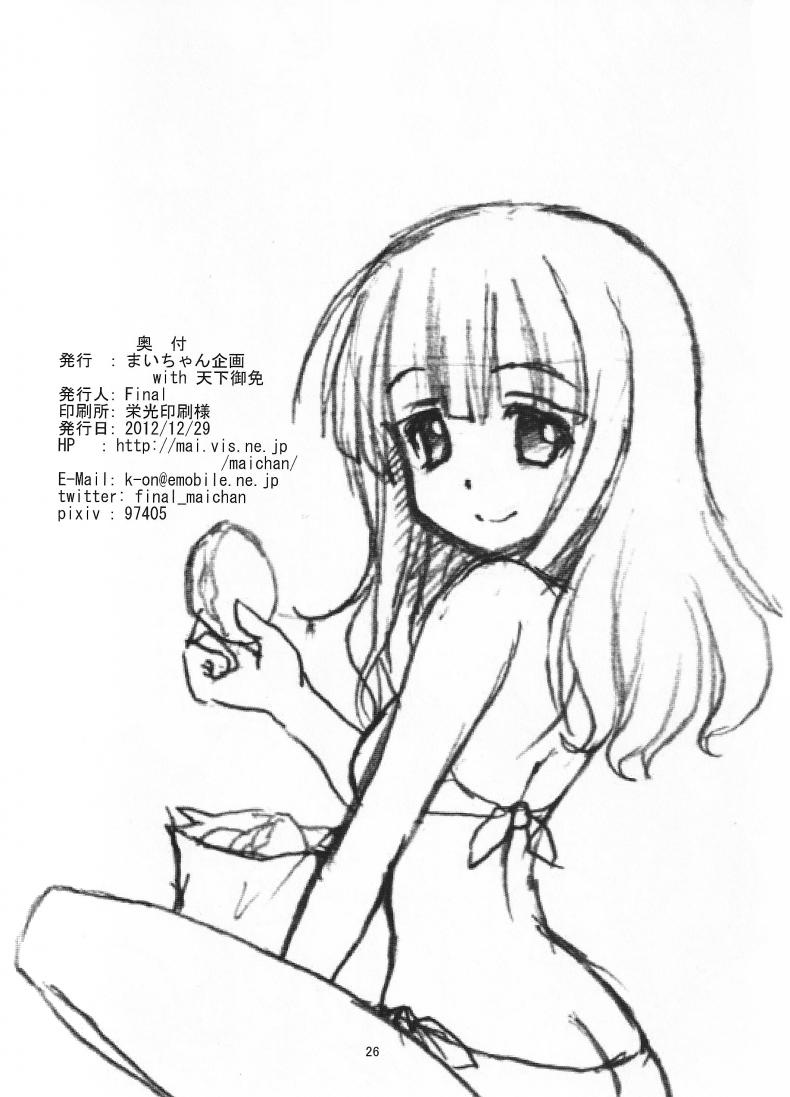 ใกล้เพื่อนรัก มักได้เสีย (C83) [Maichan Kikaku (Final)] Futari no MISSION (Girls und Panzer) – ใกล้เพื่อนรัก มักได้เสีย (C83) [Maichan Kikaku (Final)] Futari no MISSION (Girls und Panzer) – ตอนที่ 1 หน้า 24