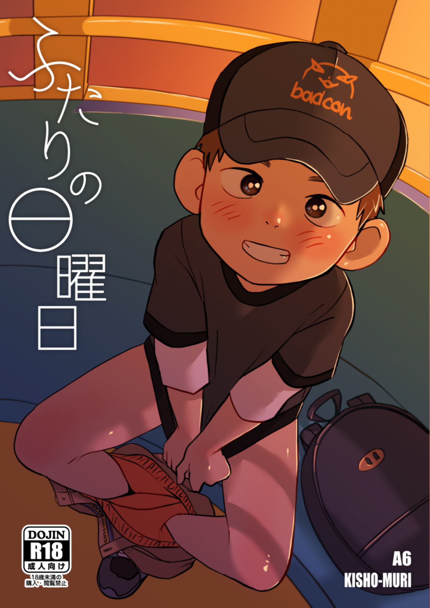 เปลี่ยนบรรยากาศ ทำกันที่สวนสนุกซะบ้าง [TH]Futari no Nichiyoubi _ Their Sunday Together – เปลี่ยนบรรยากาศ ทำกันที่สวนสนุกซะบ้าง [TH]Futari no Nichiyoubi _ Their Sunday Together – ตอนที่ 1 หน้า 1