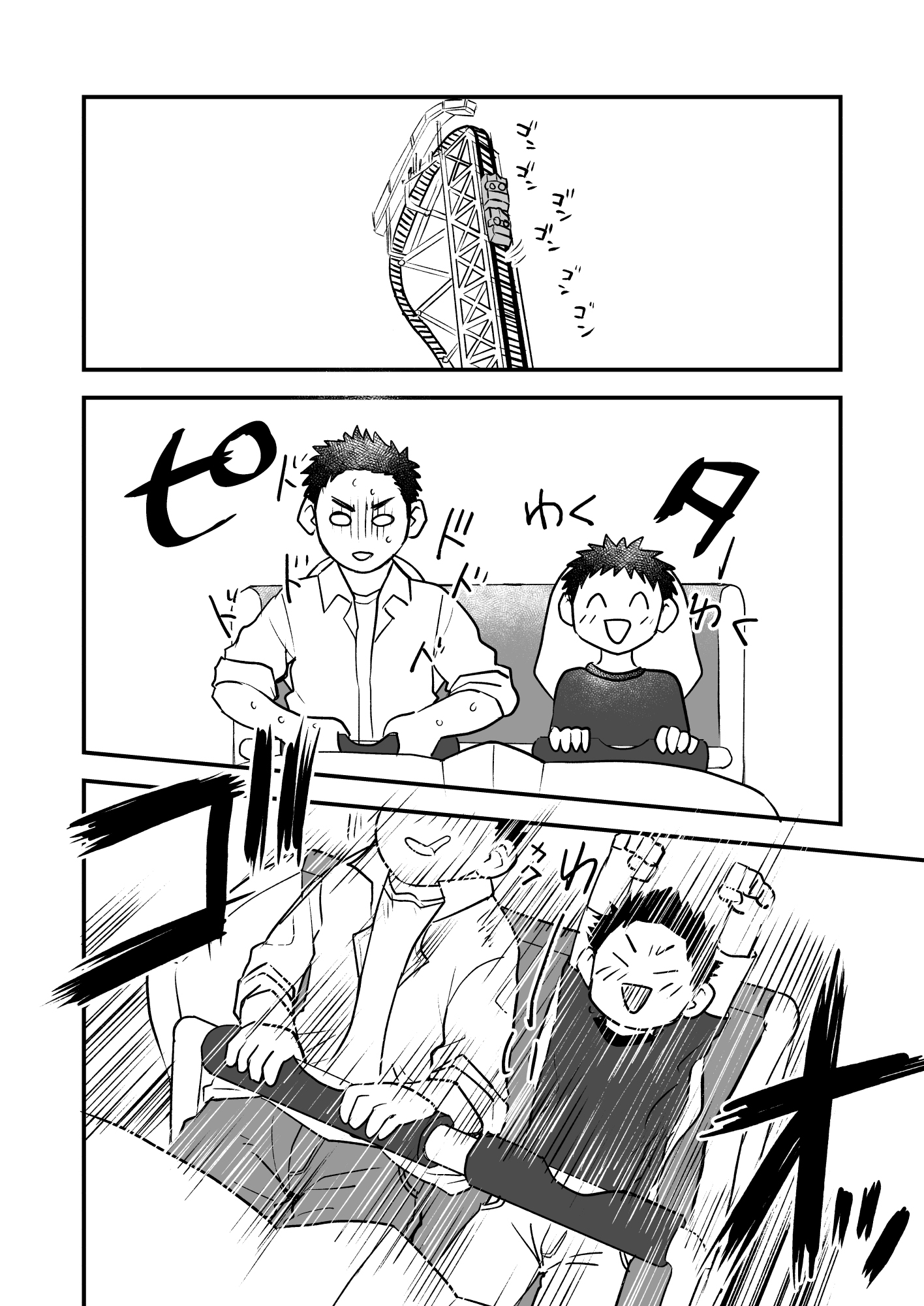 เปลี่ยนบรรยากาศ ทำกันที่สวนสนุกซะบ้าง [TH]Futari no Nichiyoubi _ Their Sunday Together – เปลี่ยนบรรยากาศ ทำกันที่สวนสนุกซะบ้าง [TH]Futari no Nichiyoubi _ Their Sunday Together – ตอนที่ 1 หน้า 12