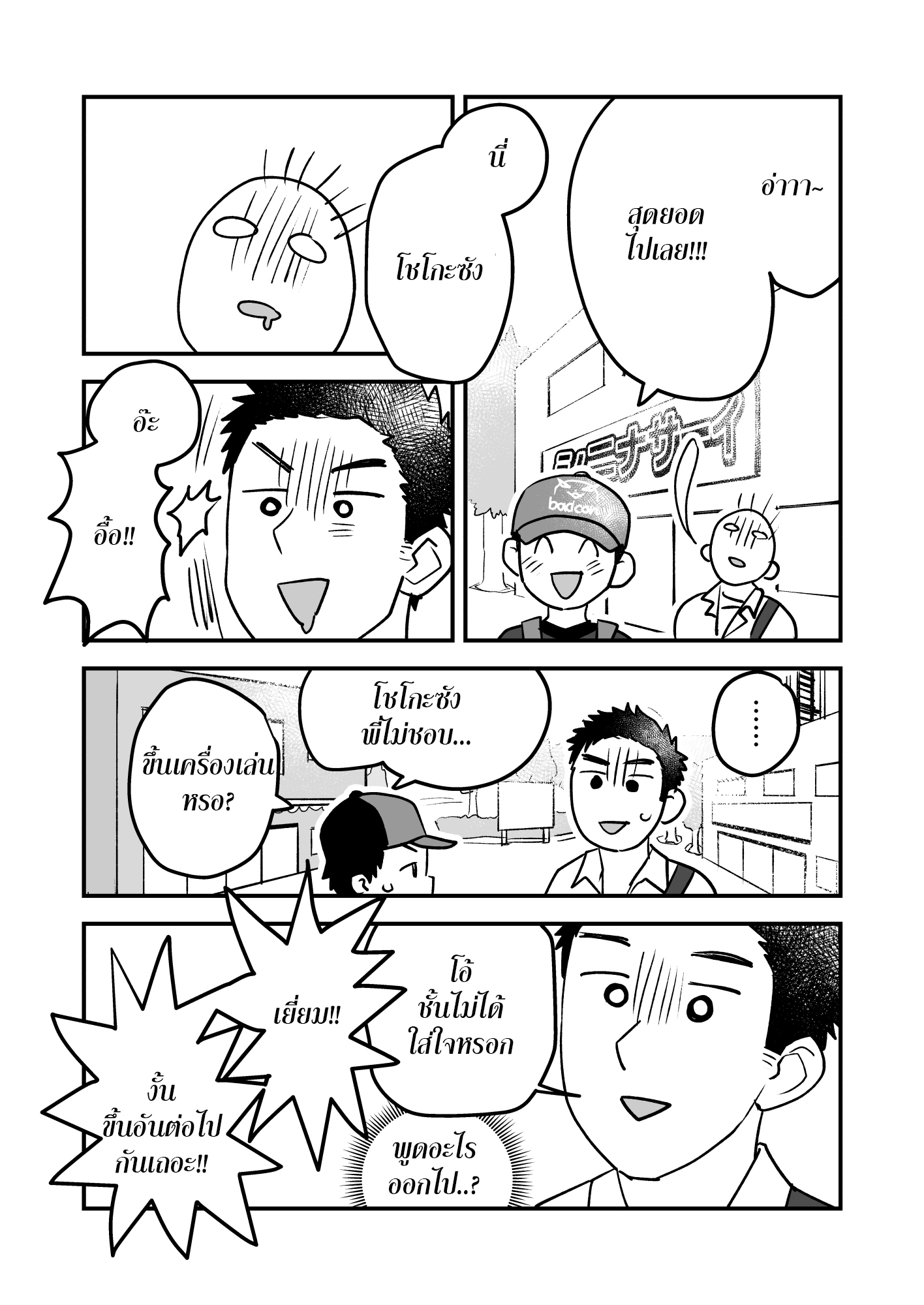 เปลี่ยนบรรยากาศ ทำกันที่สวนสนุกซะบ้าง [TH]Futari no Nichiyoubi _ Their Sunday Together – เปลี่ยนบรรยากาศ ทำกันที่สวนสนุกซะบ้าง [TH]Futari no Nichiyoubi _ Their Sunday Together – ตอนที่ 1 หน้า 13
