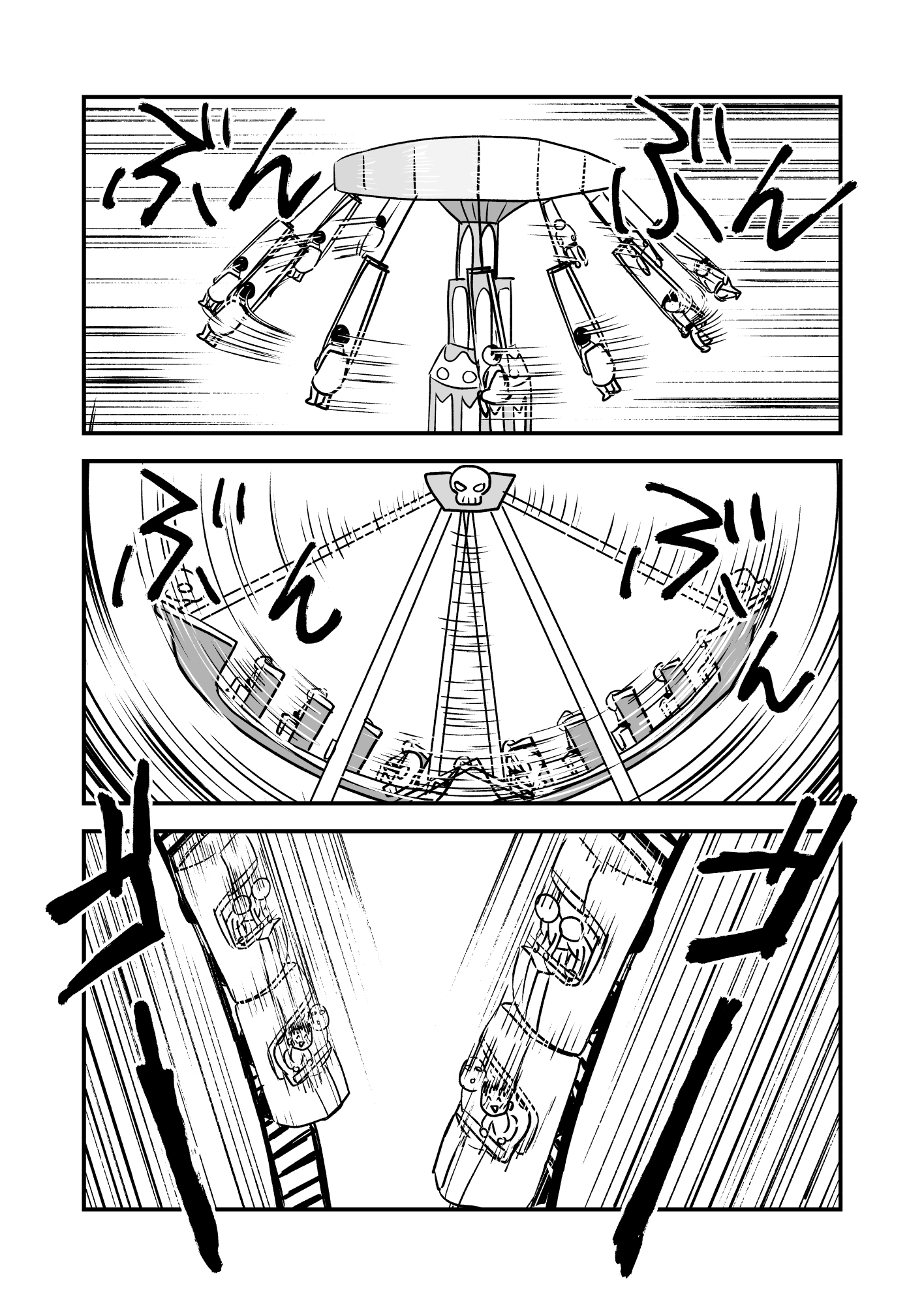 เปลี่ยนบรรยากาศ ทำกันที่สวนสนุกซะบ้าง [TH]Futari no Nichiyoubi _ Their Sunday Together – เปลี่ยนบรรยากาศ ทำกันที่สวนสนุกซะบ้าง [TH]Futari no Nichiyoubi _ Their Sunday Together – ตอนที่ 1 หน้า 14