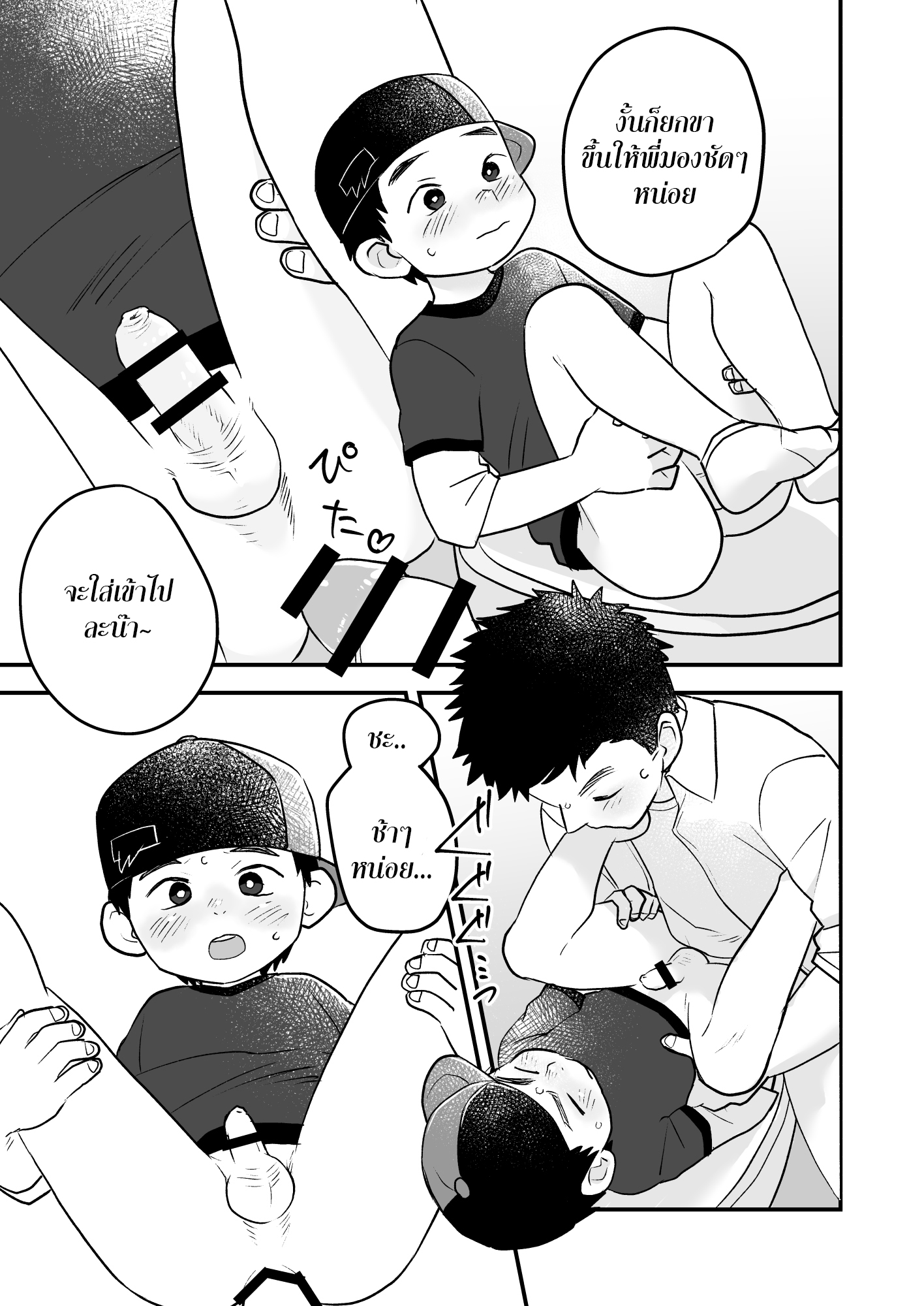 เปลี่ยนบรรยากาศ ทำกันที่สวนสนุกซะบ้าง [TH]Futari no Nichiyoubi _ Their Sunday Together – เปลี่ยนบรรยากาศ ทำกันที่สวนสนุกซะบ้าง [TH]Futari no Nichiyoubi _ Their Sunday Together – ตอนที่ 1 หน้า 19