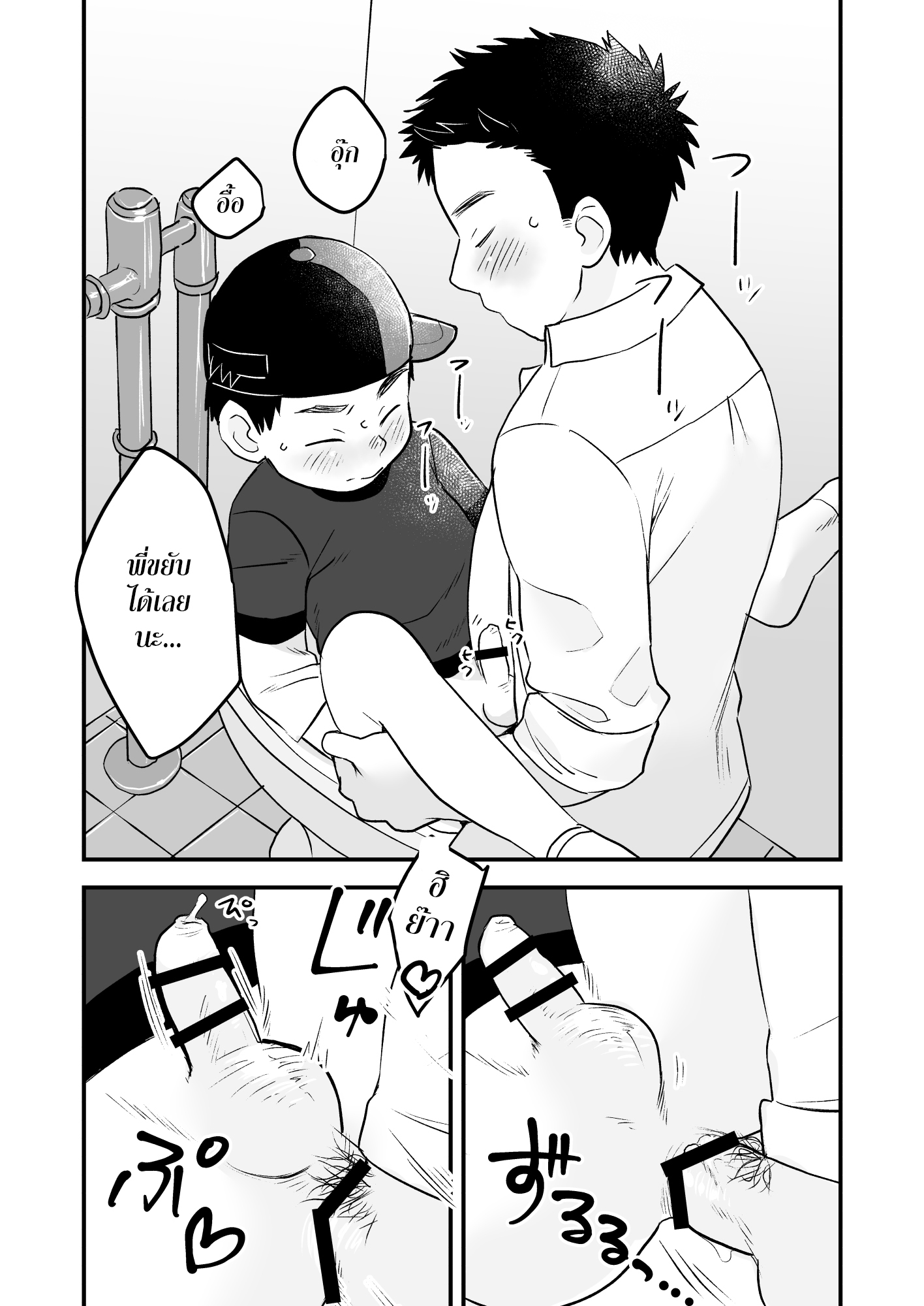เปลี่ยนบรรยากาศ ทำกันที่สวนสนุกซะบ้าง [TH]Futari no Nichiyoubi _ Their Sunday Together – เปลี่ยนบรรยากาศ ทำกันที่สวนสนุกซะบ้าง [TH]Futari no Nichiyoubi _ Their Sunday Together – ตอนที่ 1 หน้า 20