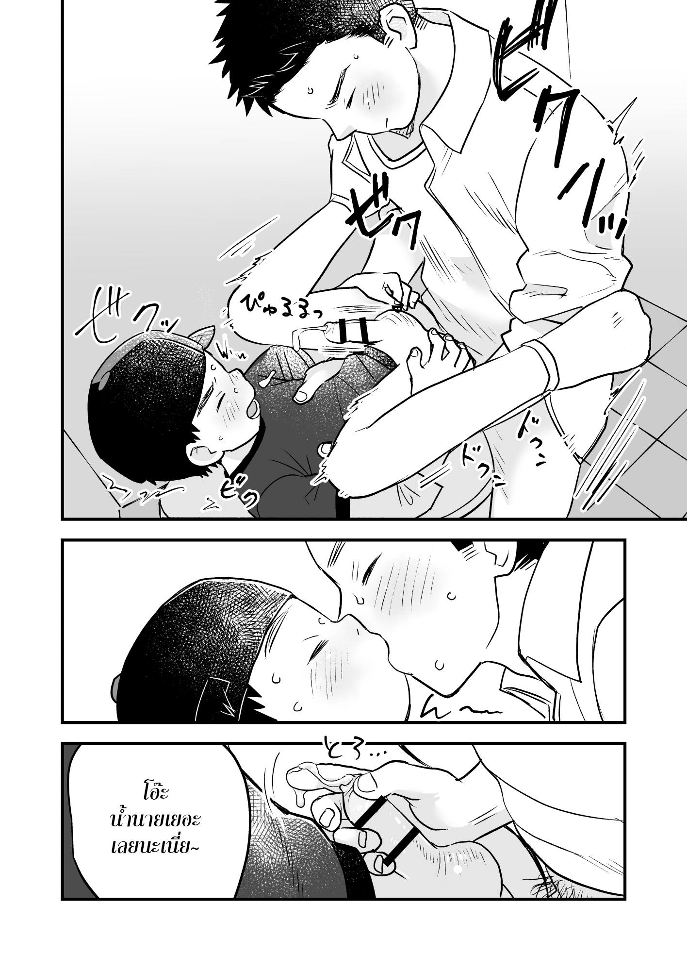 เปลี่ยนบรรยากาศ ทำกันที่สวนสนุกซะบ้าง [TH]Futari no Nichiyoubi _ Their Sunday Together – เปลี่ยนบรรยากาศ ทำกันที่สวนสนุกซะบ้าง [TH]Futari no Nichiyoubi _ Their Sunday Together – ตอนที่ 1 หน้า 22