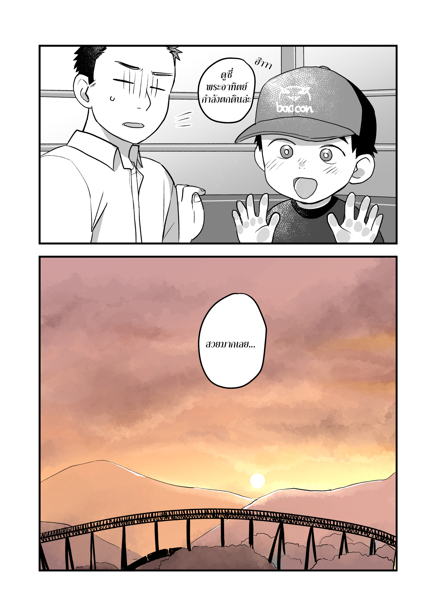 เปลี่ยนบรรยากาศ ทำกันที่สวนสนุกซะบ้าง [TH]Futari no Nichiyoubi _ Their Sunday Together – เปลี่ยนบรรยากาศ ทำกันที่สวนสนุกซะบ้าง [TH]Futari no Nichiyoubi _ Their Sunday Together – ตอนที่ 1 หน้า 27