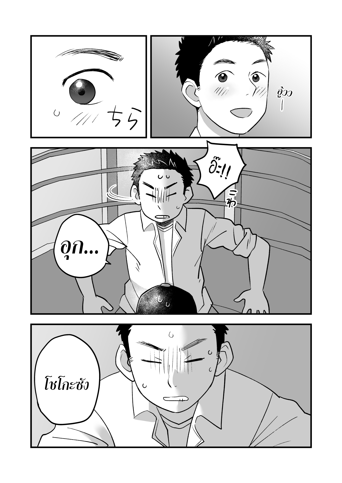 เปลี่ยนบรรยากาศ ทำกันที่สวนสนุกซะบ้าง [TH]Futari no Nichiyoubi _ Their Sunday Together – เปลี่ยนบรรยากาศ ทำกันที่สวนสนุกซะบ้าง [TH]Futari no Nichiyoubi _ Their Sunday Together – ตอนที่ 1 หน้า 28